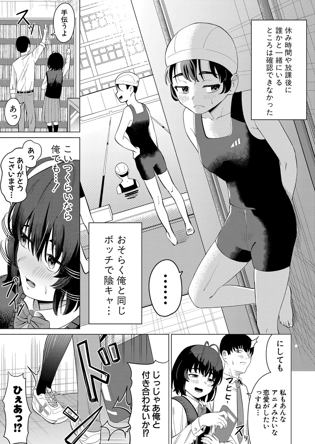 COMIC Shingeki 2023-07 - Page 312
