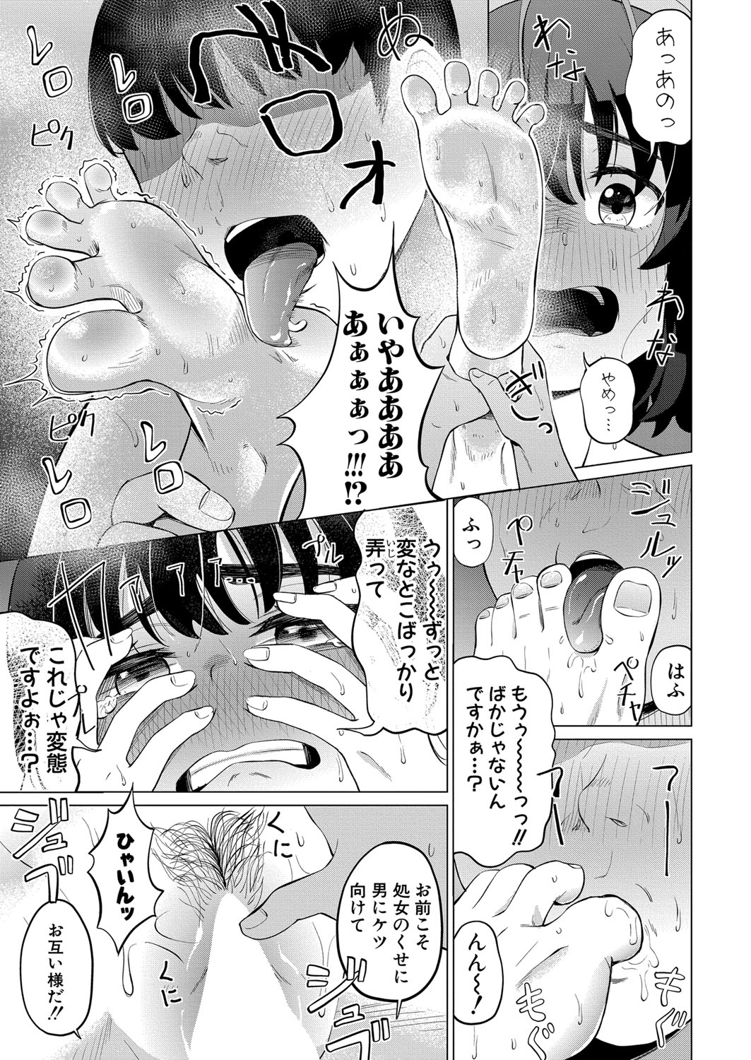 COMIC Shingeki 2023-07 - Page 330
