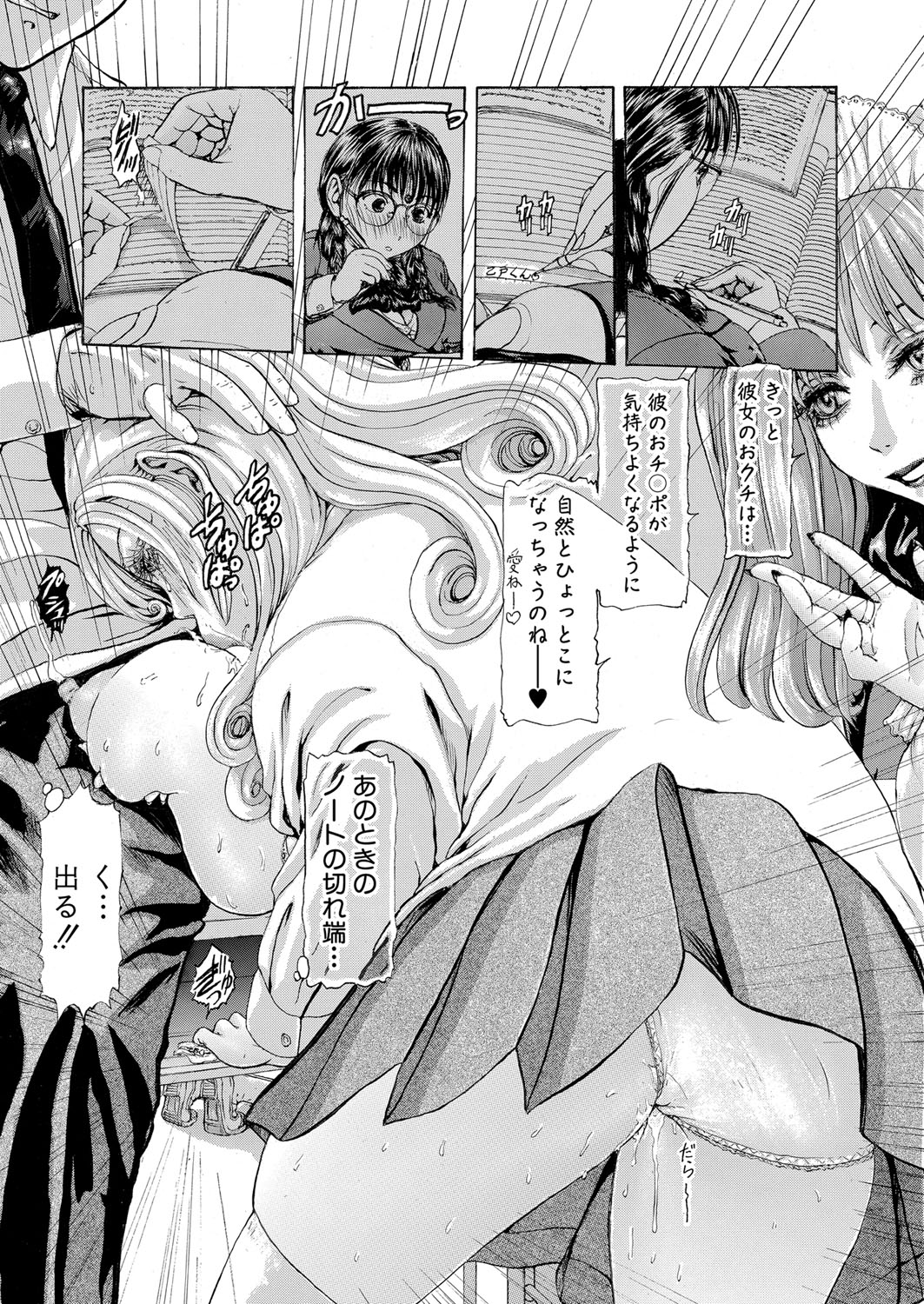 COMIC Shingeki 2023-07 - Page 350