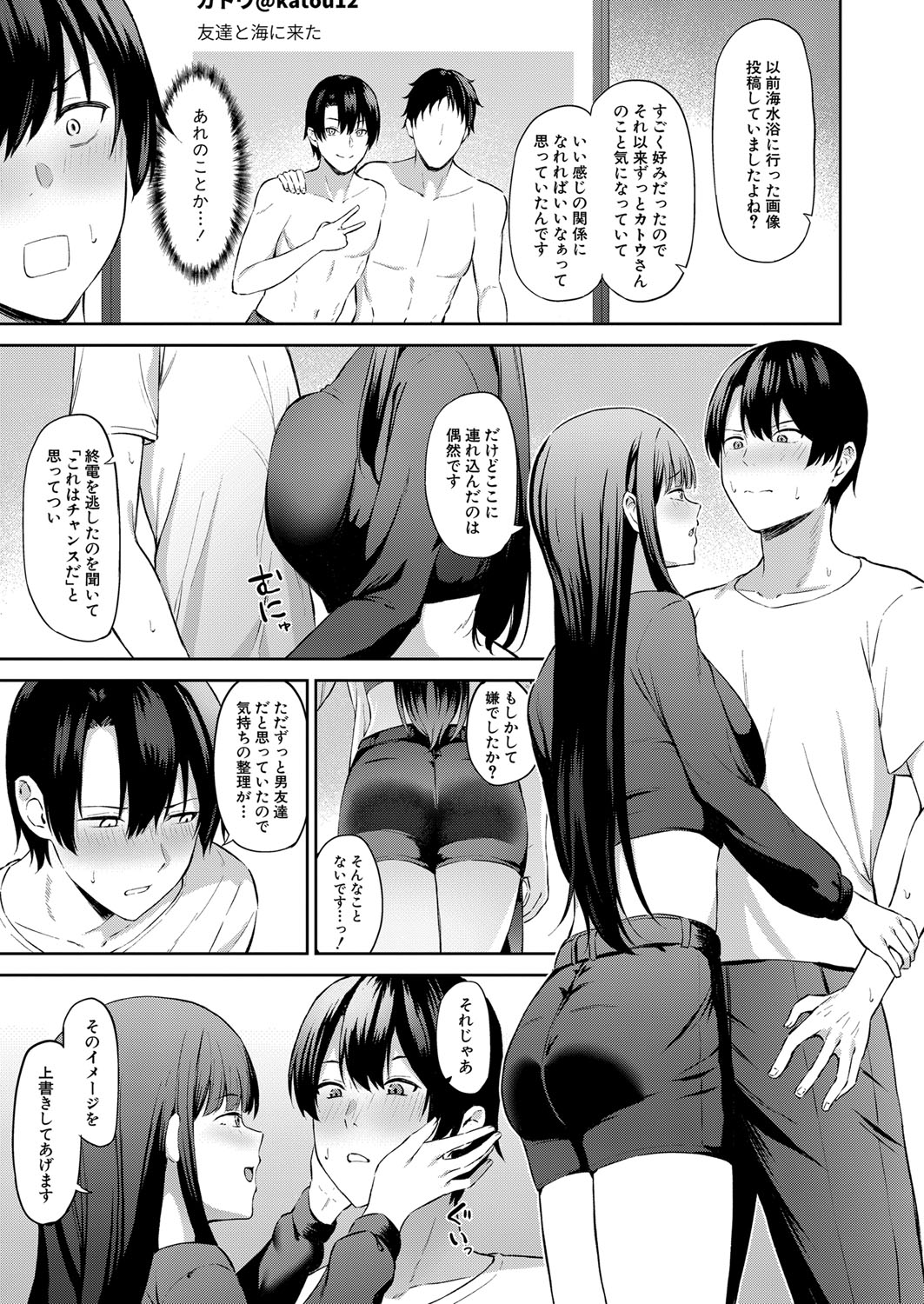 COMIC Shingeki 2023-07 - Page 368