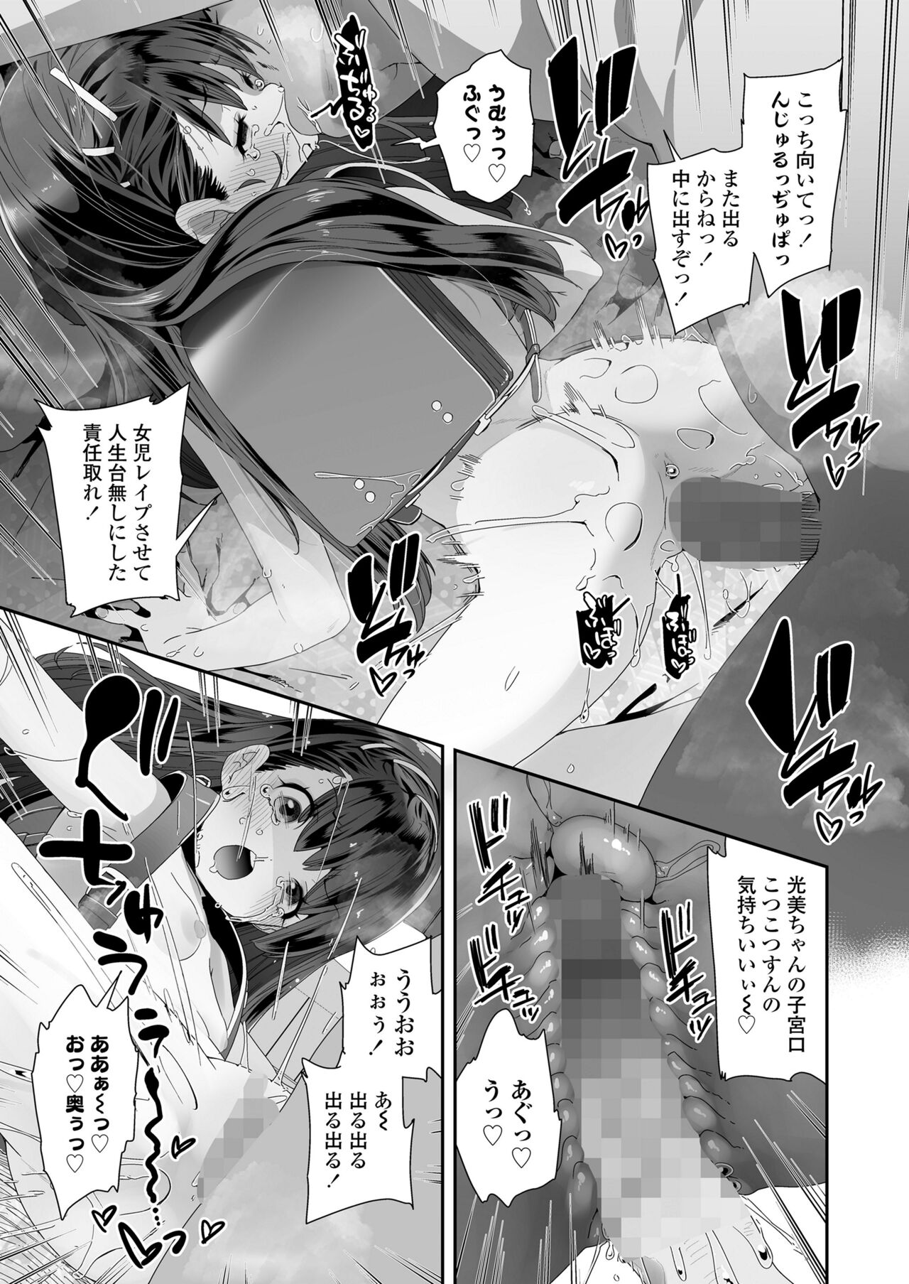 COMIC LO 2023-07 - Page 153