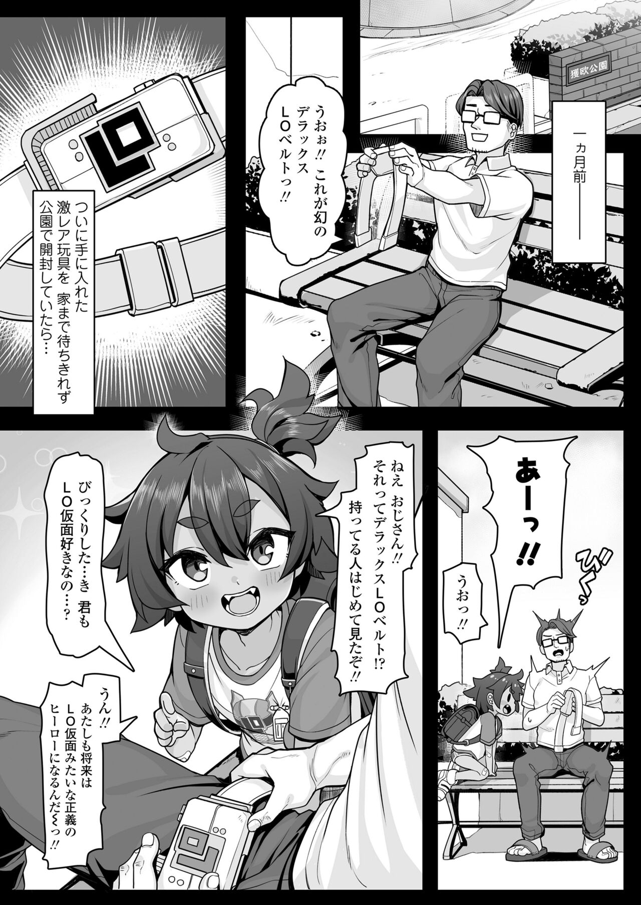 COMIC LO 2023-07 - Page 160