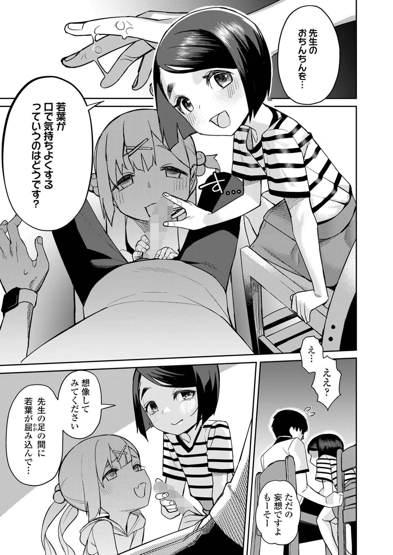 COMIC LO 2023-07 - Page 215