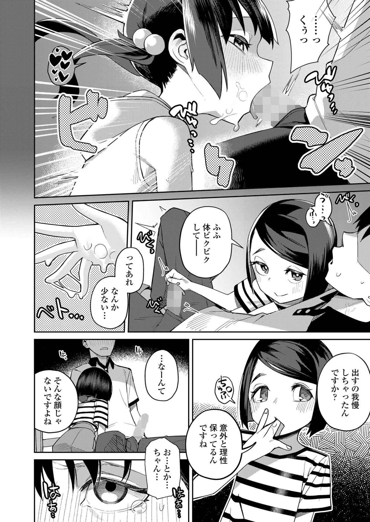 COMIC LO 2023-07 - Page 218