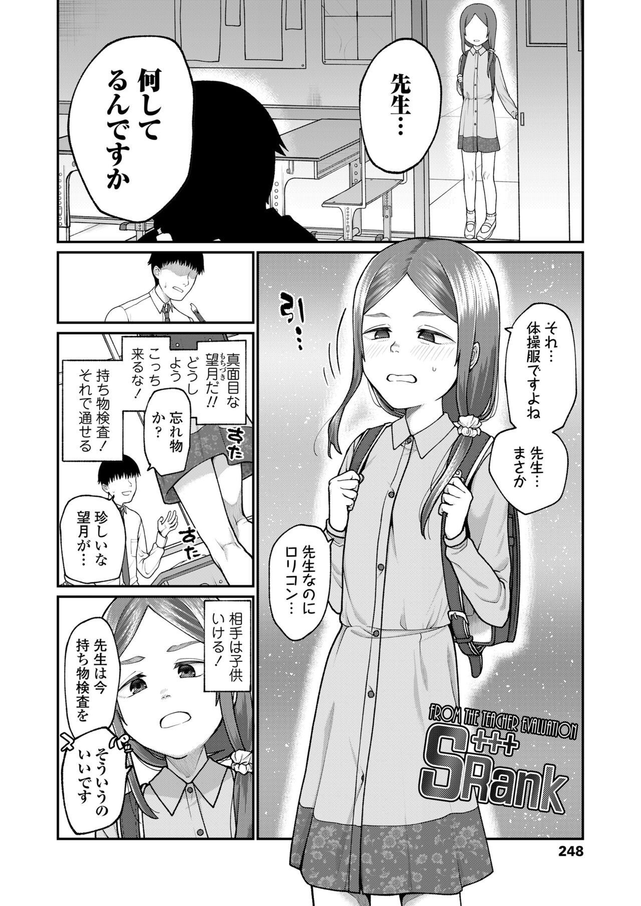 COMIC LO 2023-07 - Page 248
