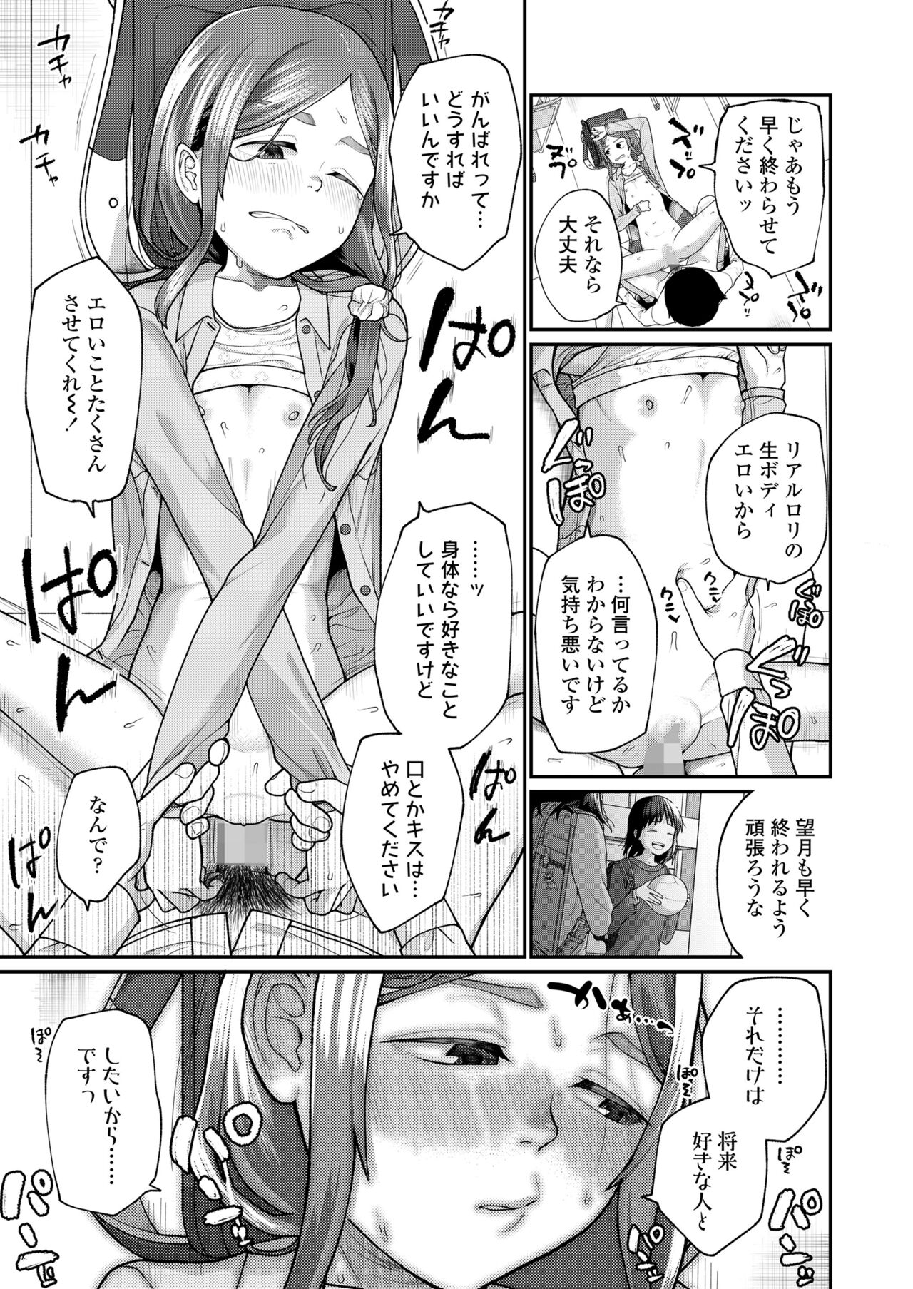 COMIC LO 2023-07 - Page 255