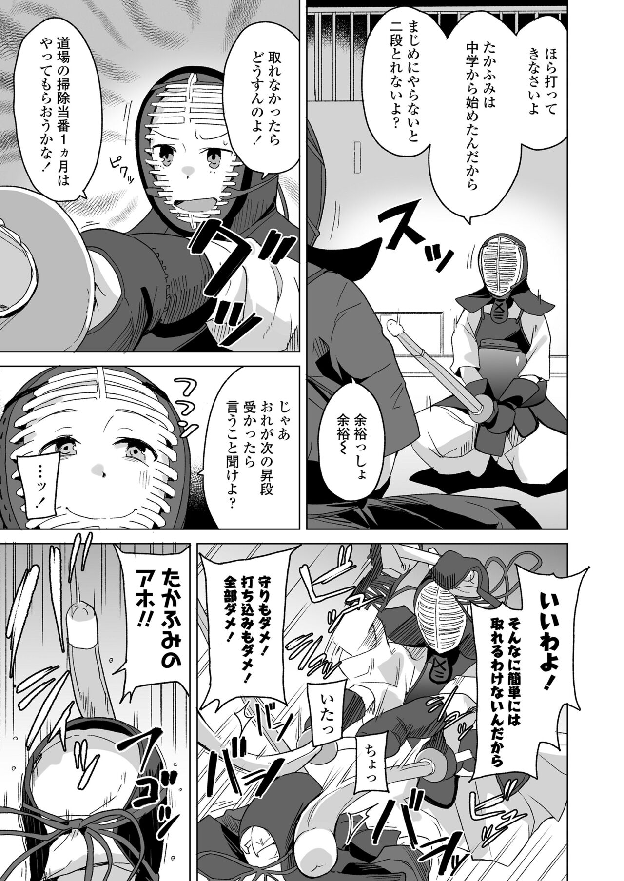 COMIC LO 2023-07 - Page 299