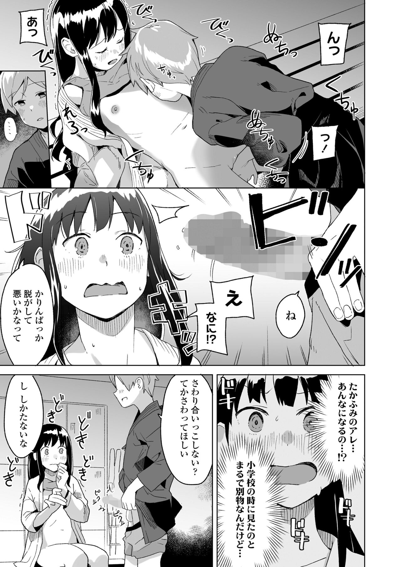 COMIC LO 2023-07 - Page 307