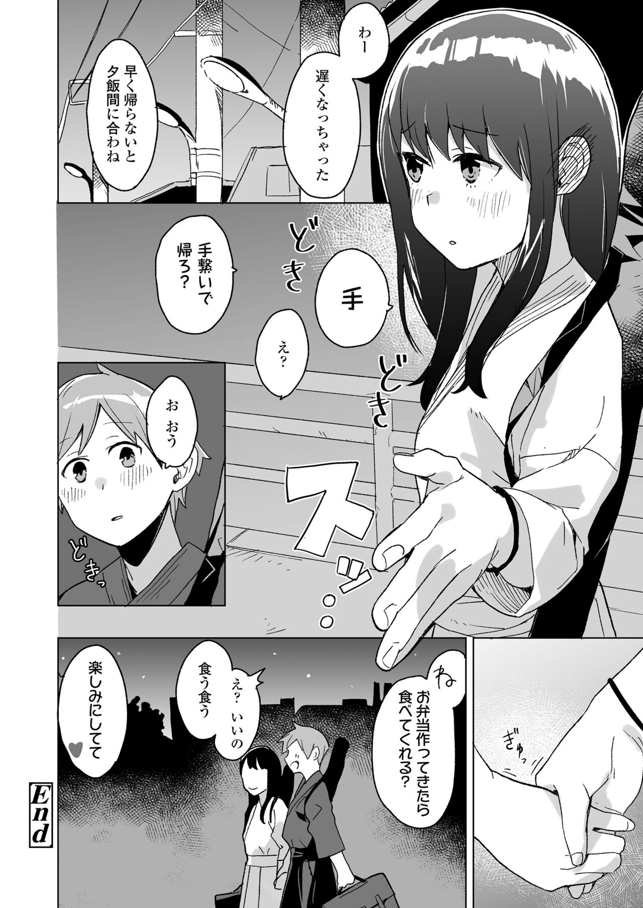 COMIC LO 2023-07 - Page 320