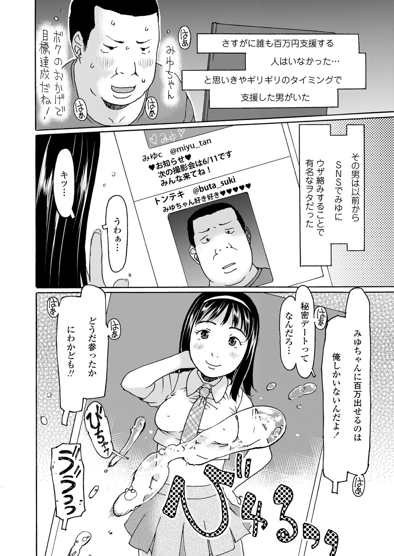 COMIC LO 2023-07 - Page 322