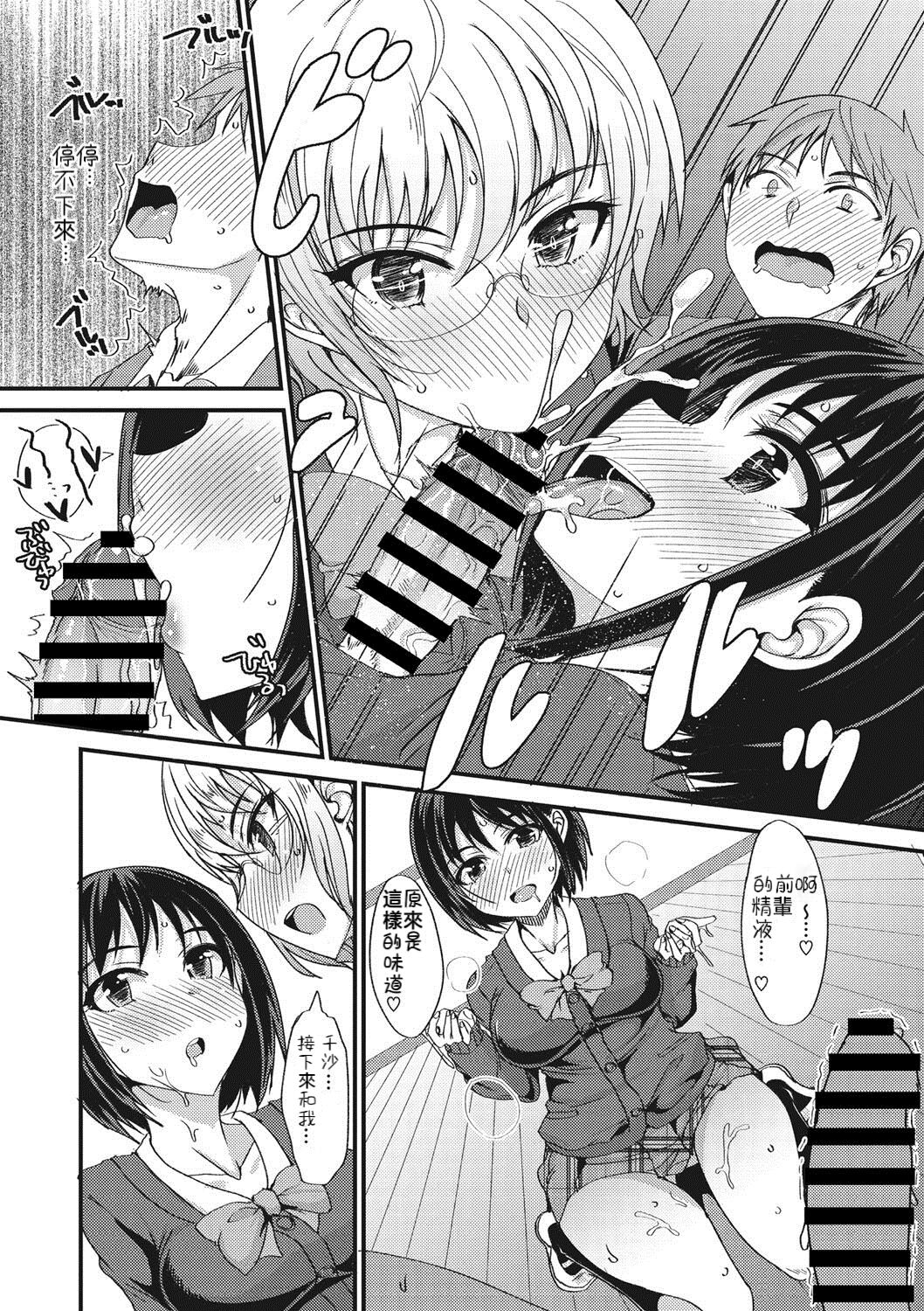 Kimochii !? Sankaku Kankei - Page 10