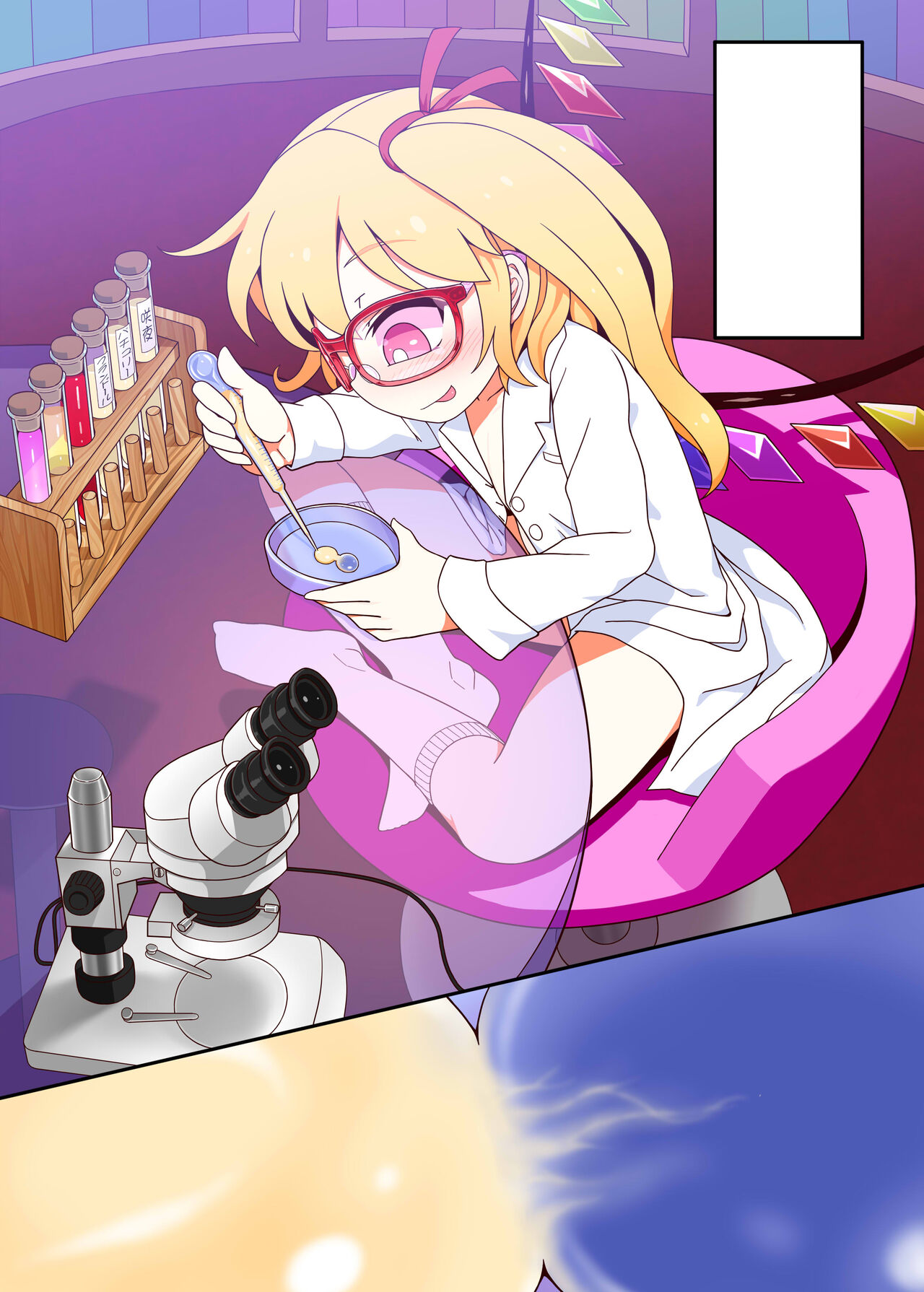 Micro Marisa to Flan Chan no Shukushou Ijime - Page 17