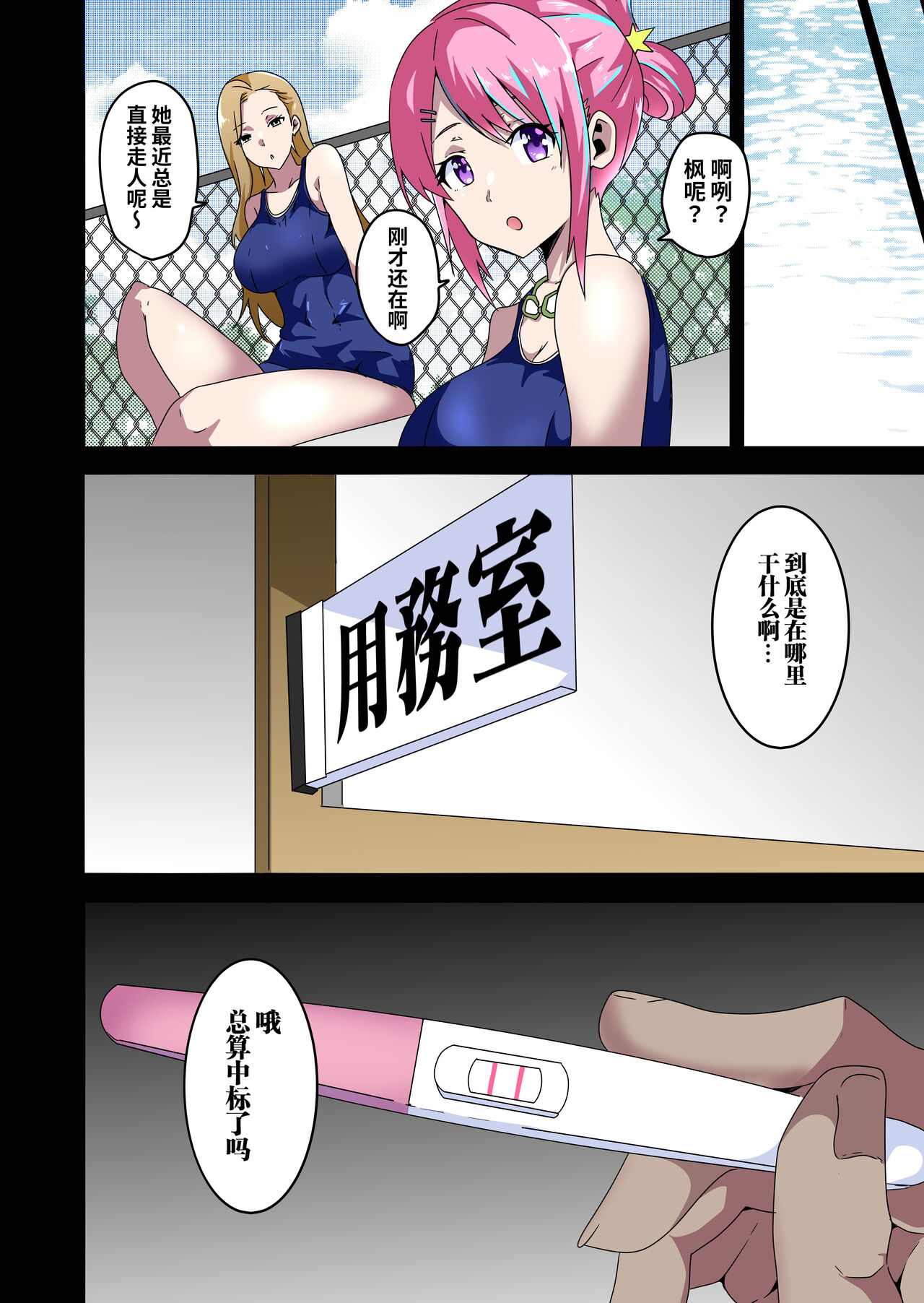 GIRL!GAL!!GIRL!!! - Page 29
