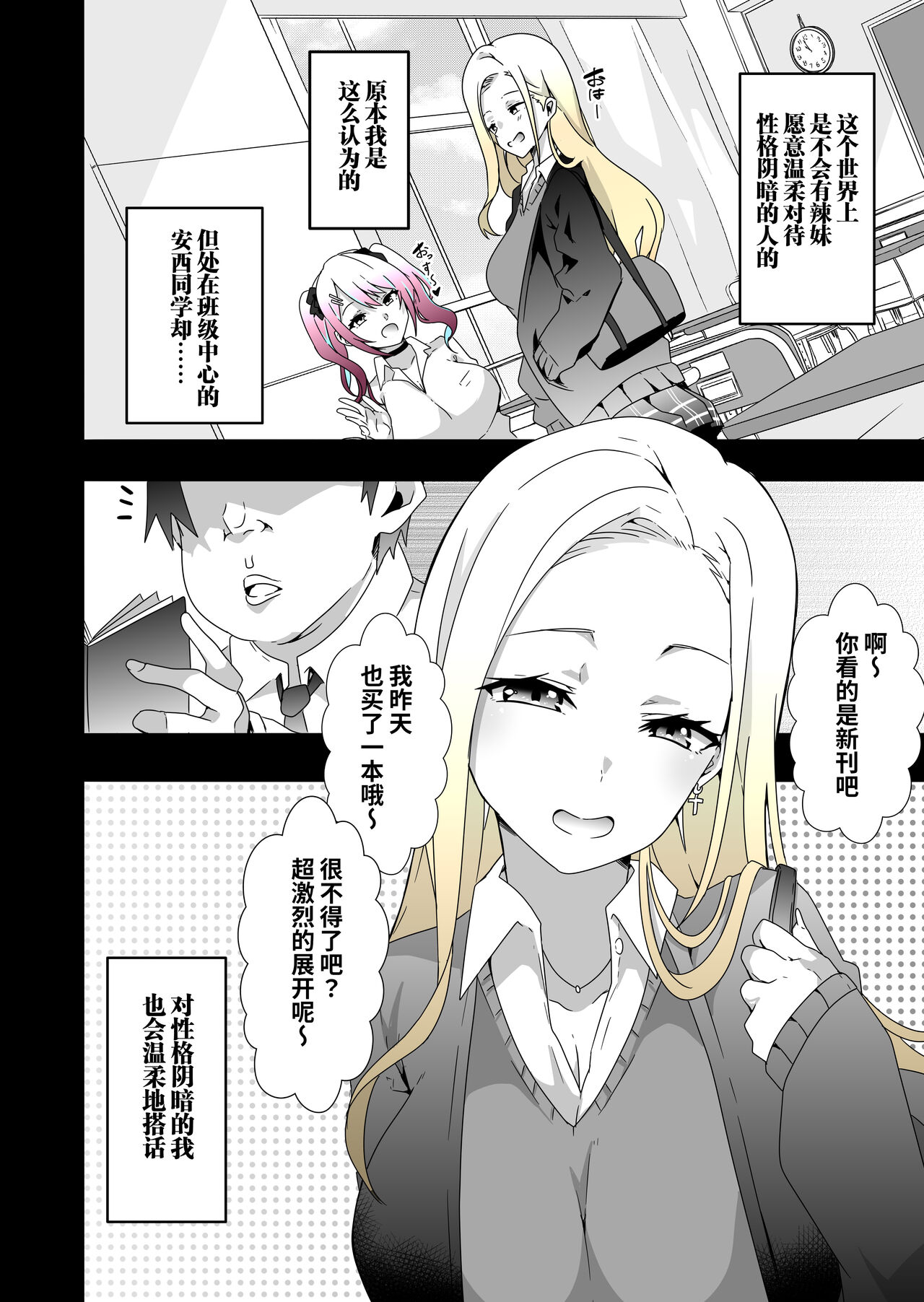 GIRL!GAL!!GIRL!!! - Page 33