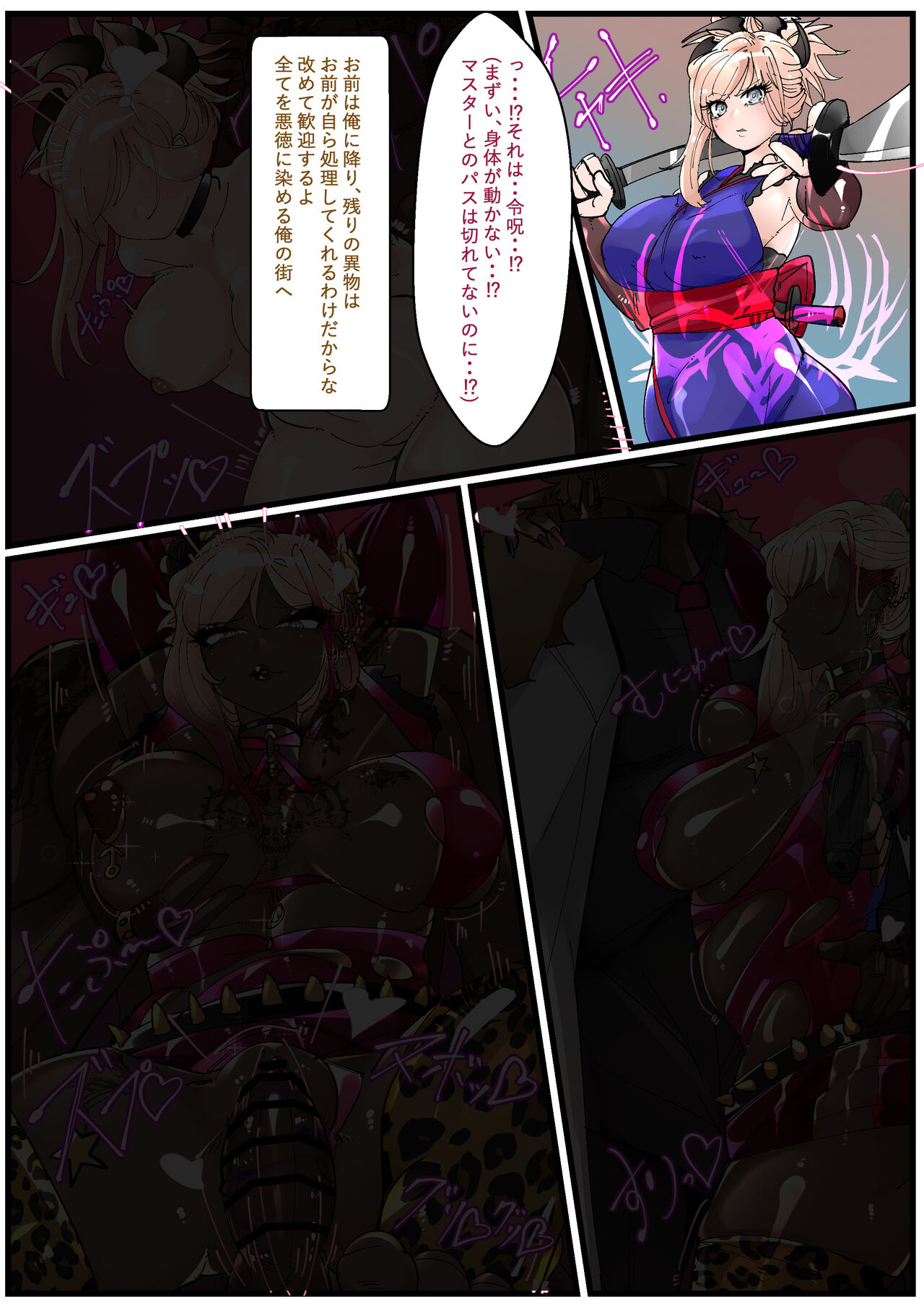 Miyamoto Musashi Netorare Bitch Mafia Ochi - Page 18