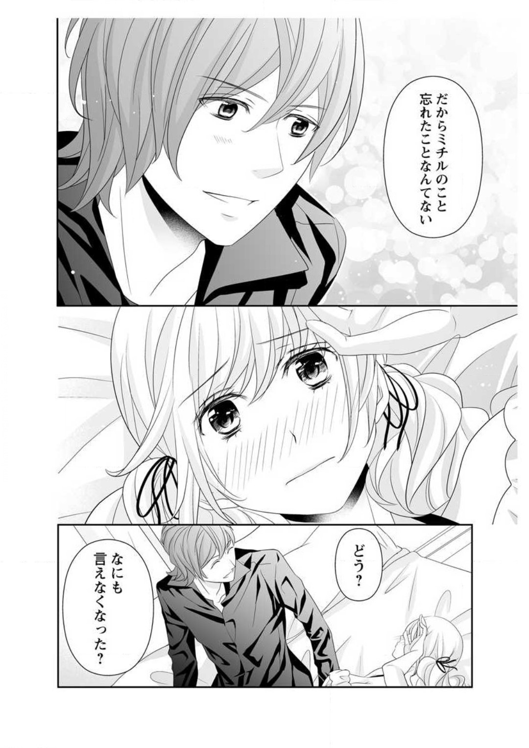 Ero ◆ Meruhen Aoi Tori 1-10 - Page 229