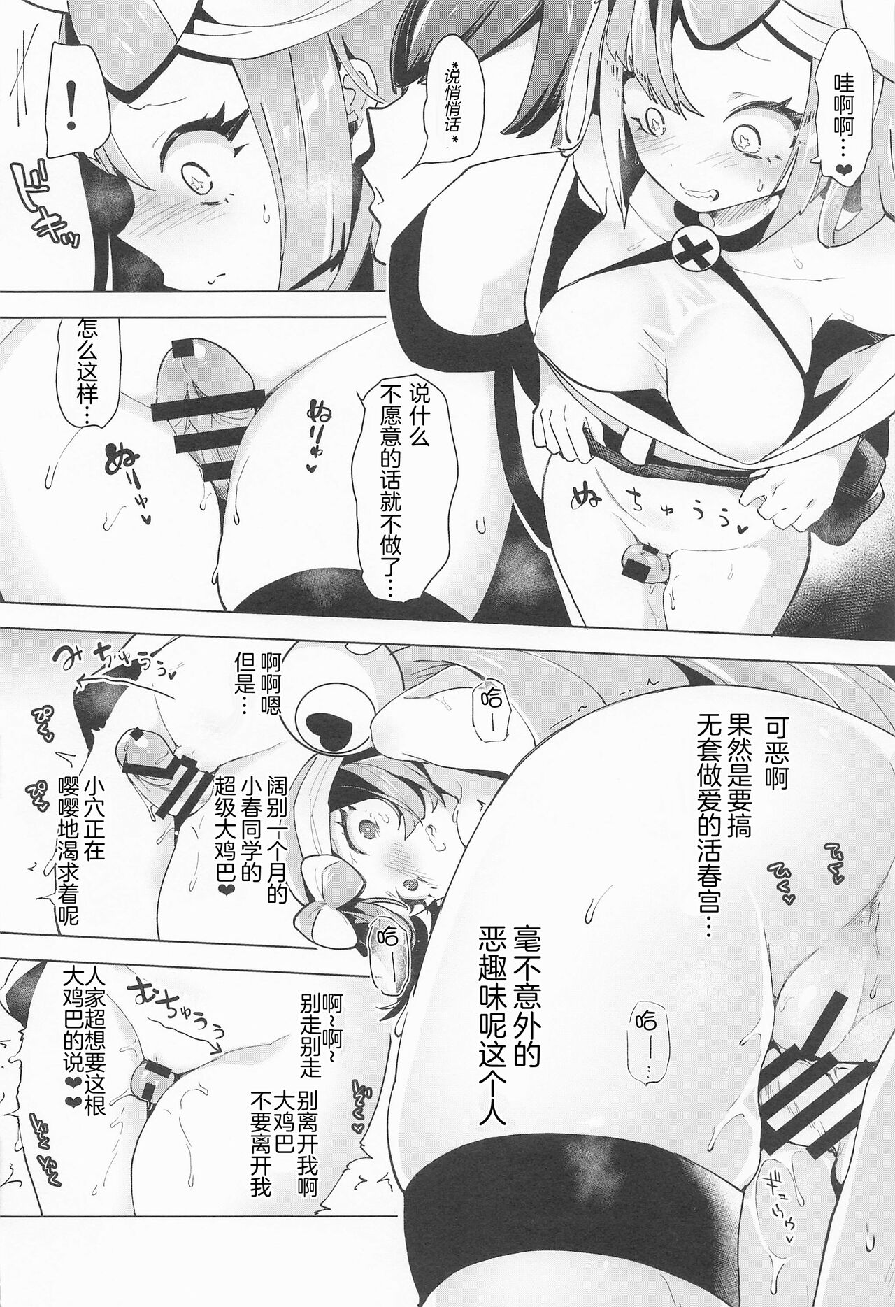 Nanjamo Namahame Nama Live | 奇树的即兴互动相声直播 - Page 17