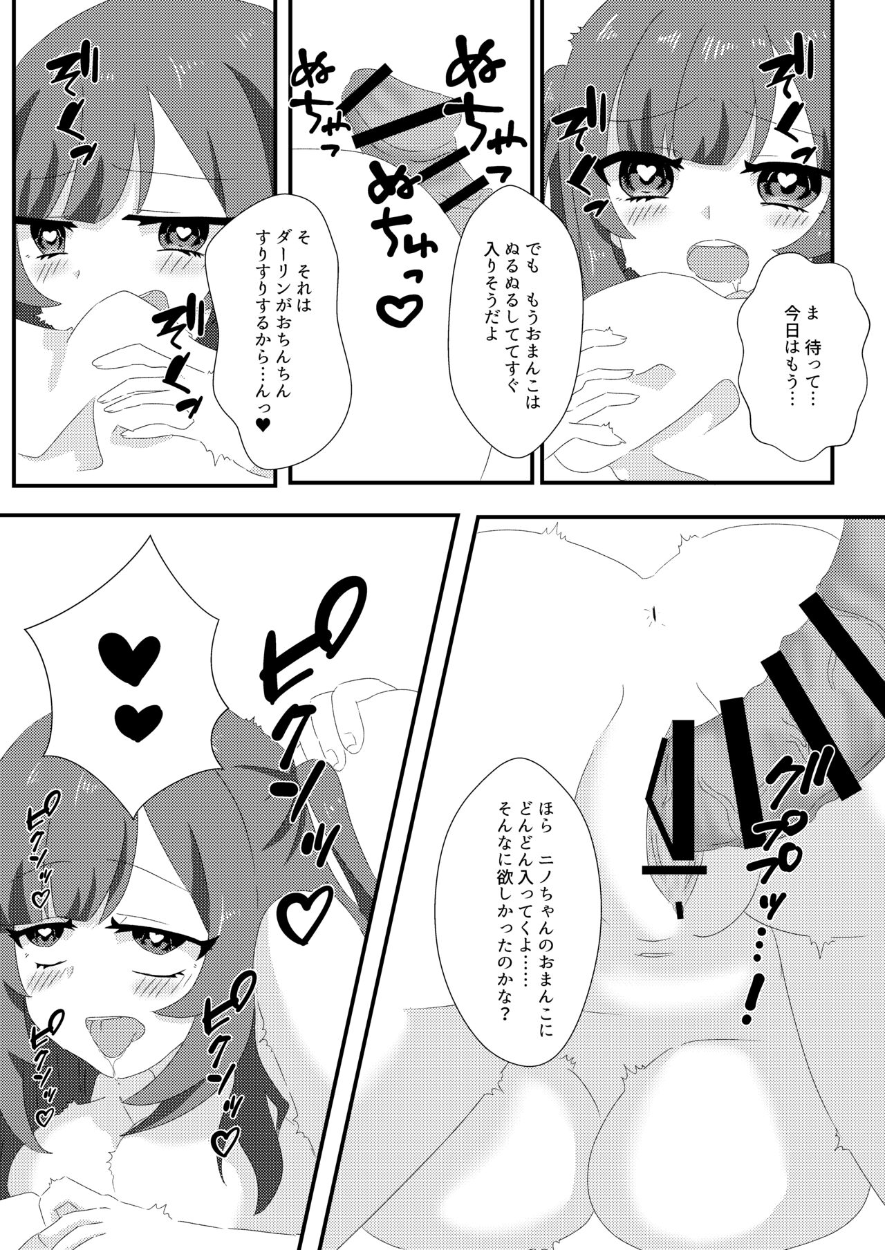 Saimin Sei Kanojo - Page 26