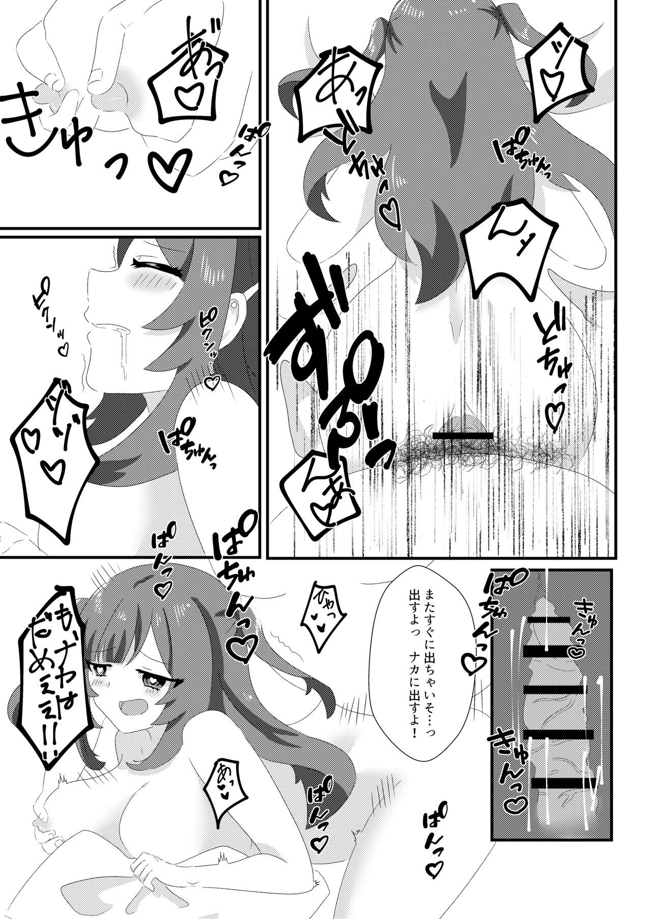 Saimin Sei Kanojo - Page 27