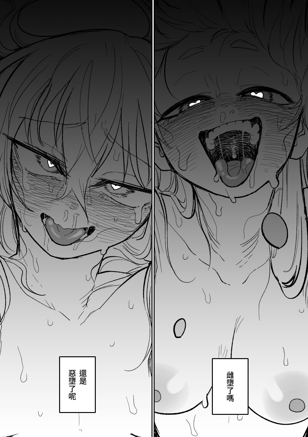 Jaaku na Perochuu ni Shizumu | 沉溺於邪惡的舌吻 - Page 19