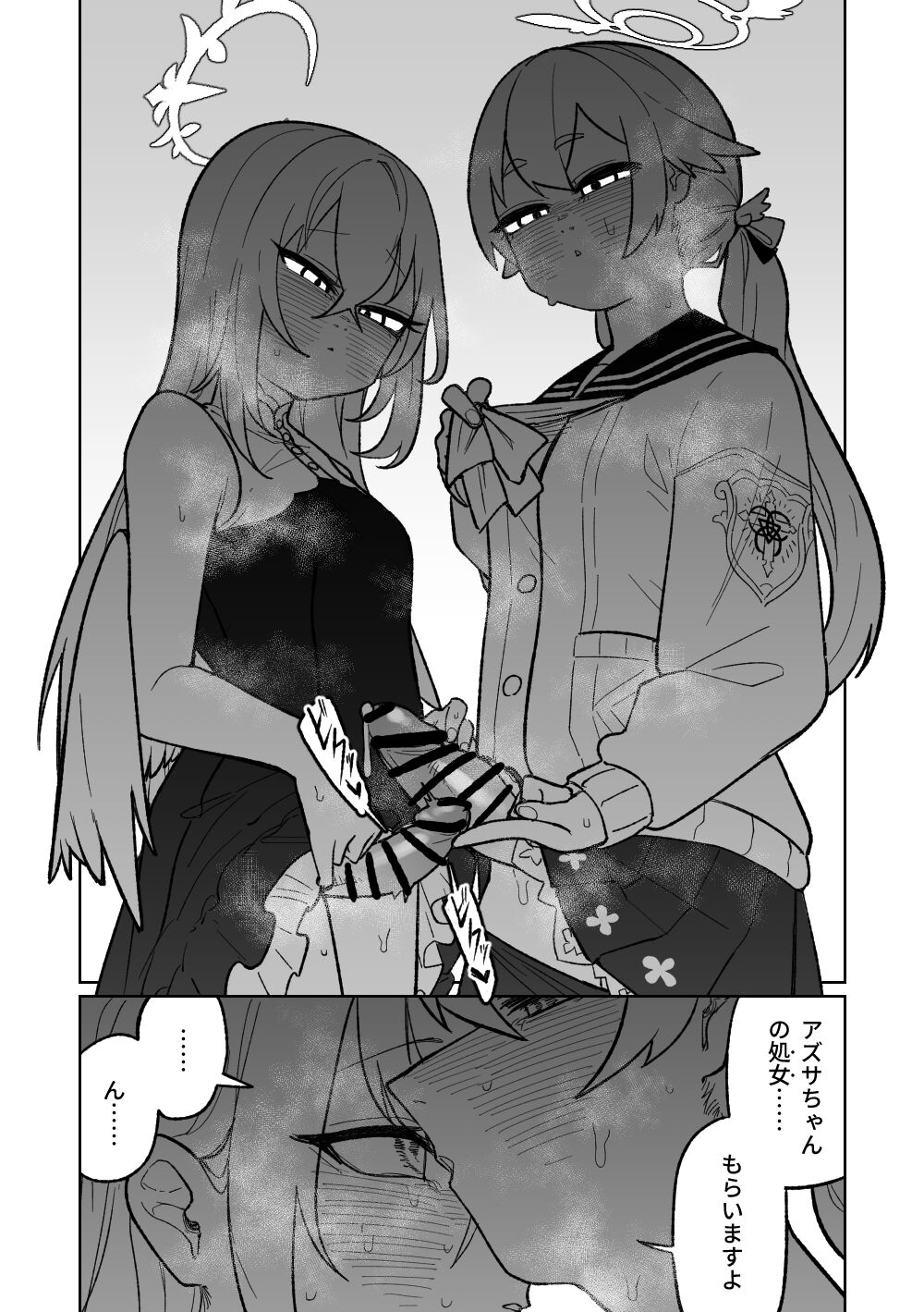 Jaaku na Perochuu ni Shizumu | 沉溺於邪惡的舌吻 - Page 29
