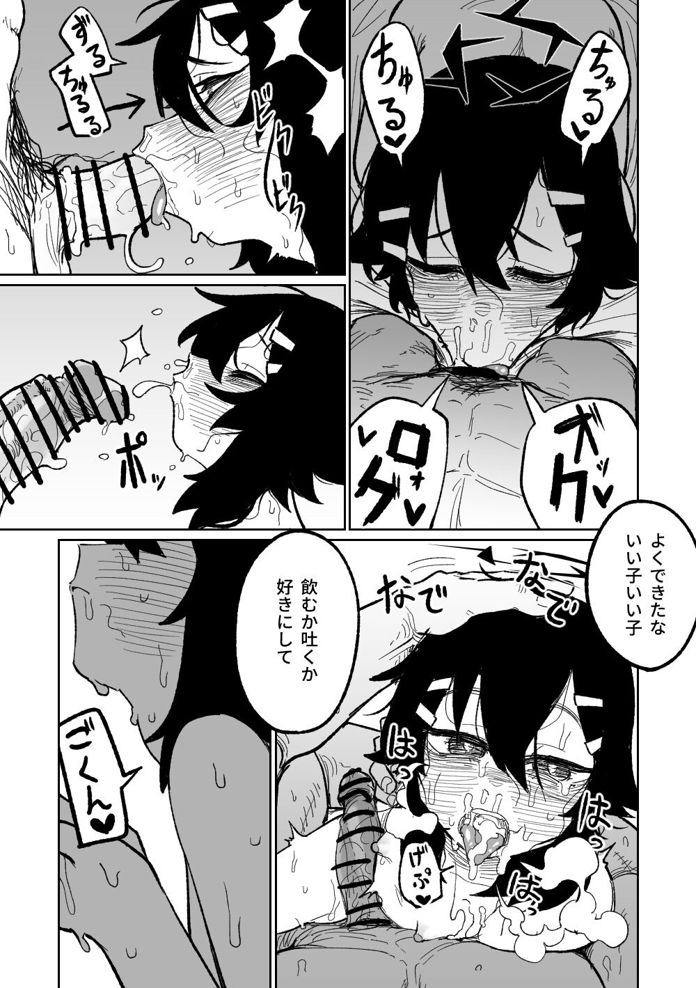 Haruka wa Yakudateru | 遙香是個有用的孩子 - Page 18