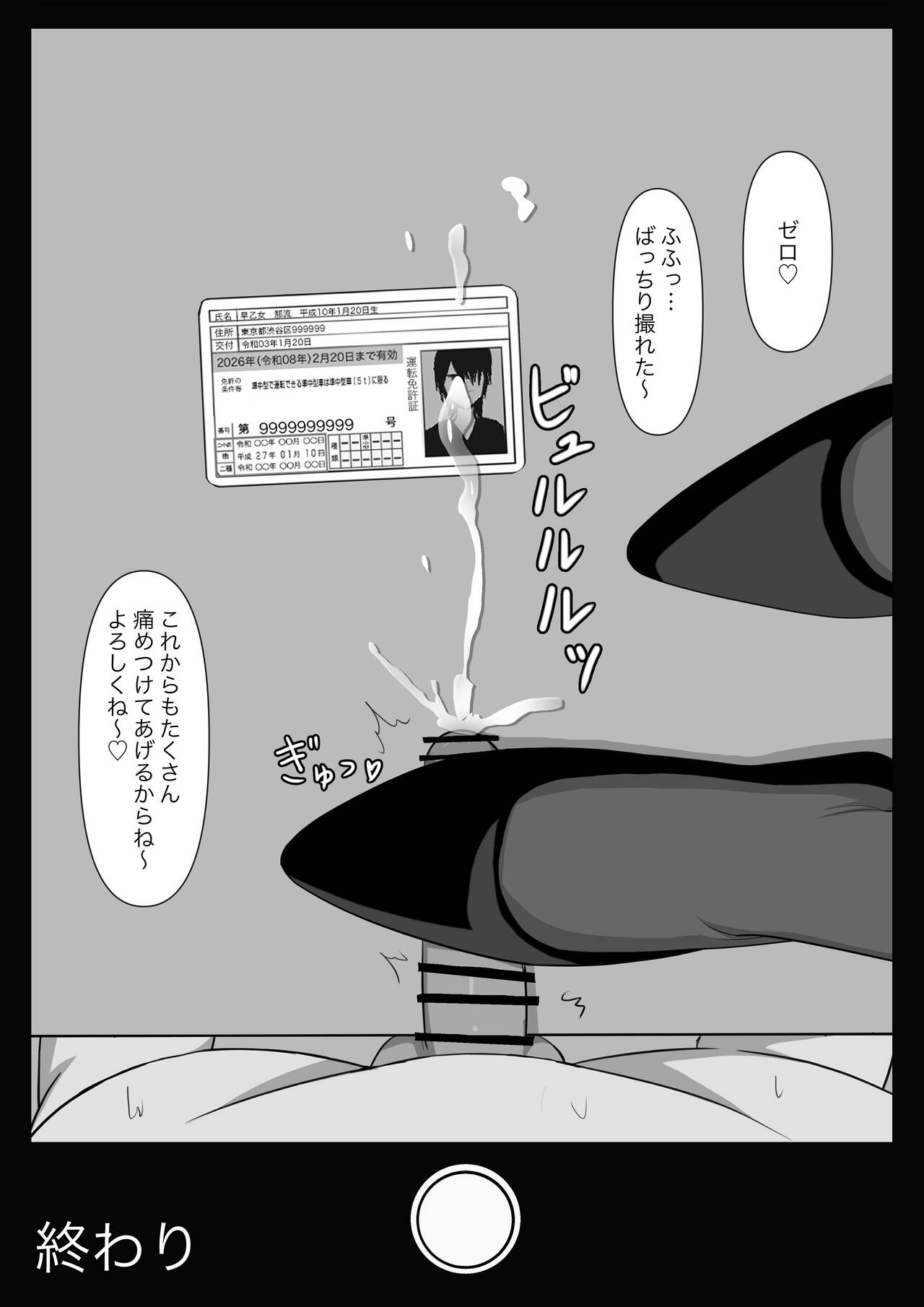 Dorei no Jikan - Page 101