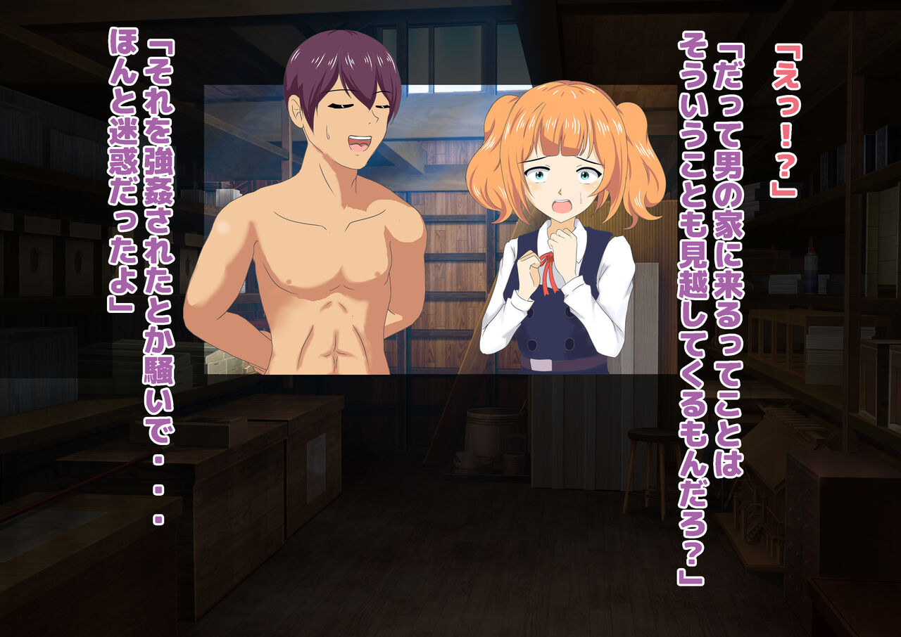 Joshikousei Kinkeri Island - Page 112