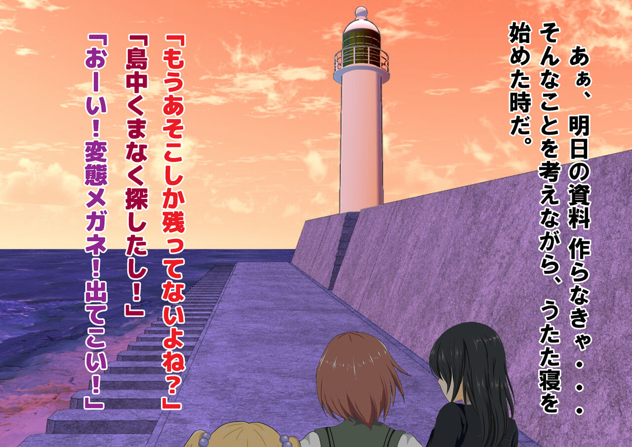 Joshikousei Kinkeri Island - Page 126