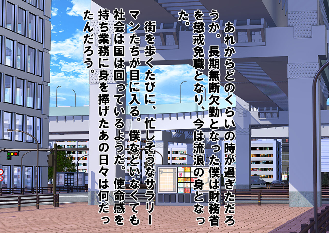 Joshikousei Kinkeri Island - Page 145