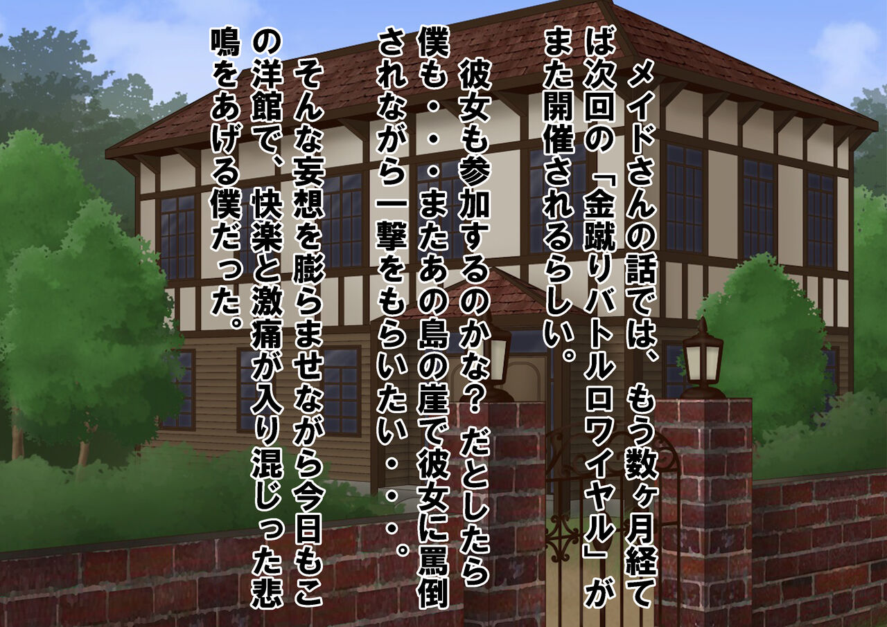 Joshikousei Kinkeri Island - Page 153