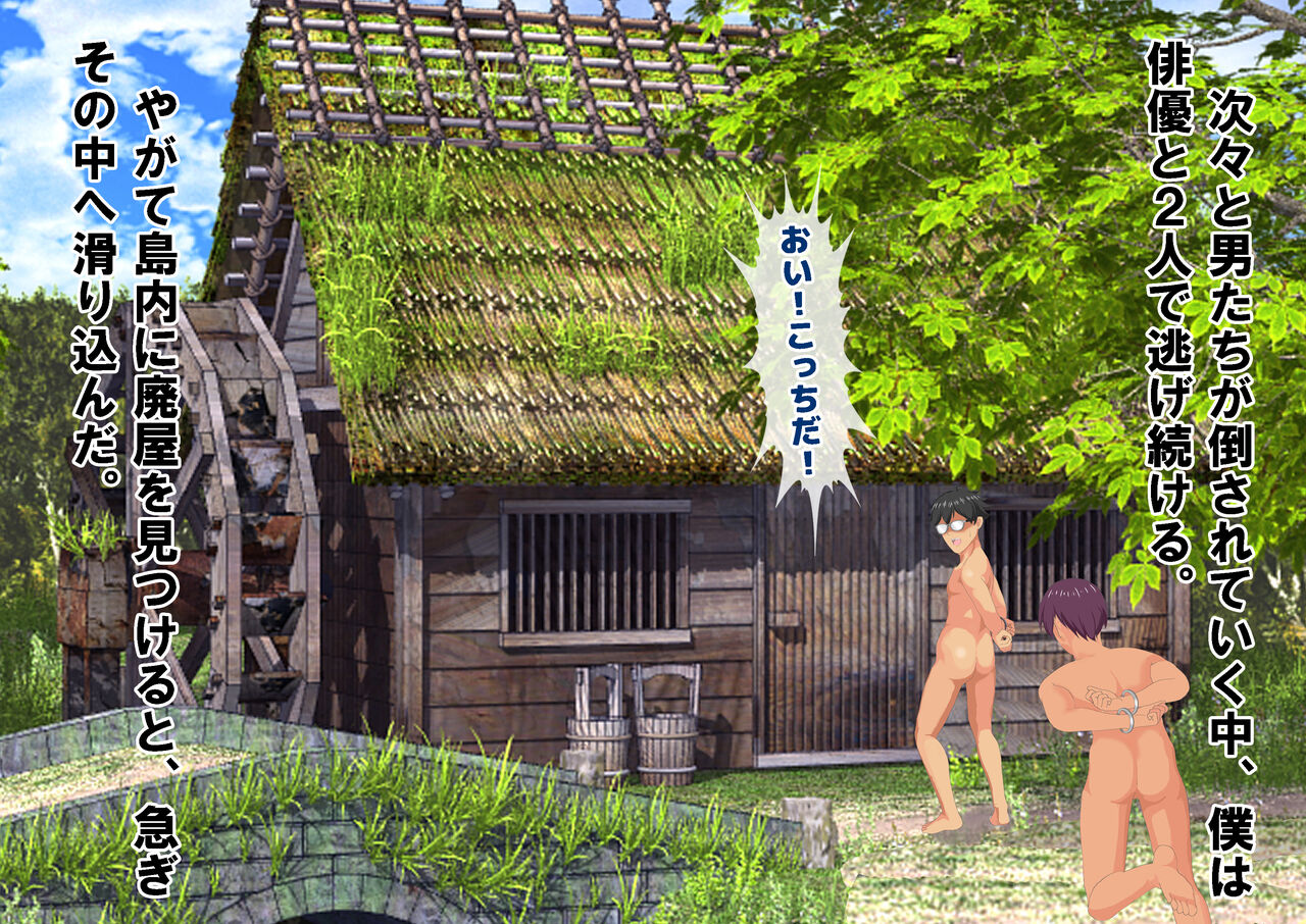 Joshikousei Kinkeri Island - Page 79