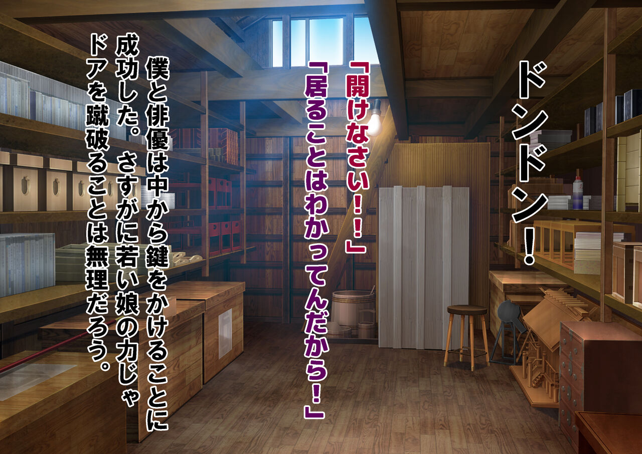 Joshikousei Kinkeri Island - Page 81