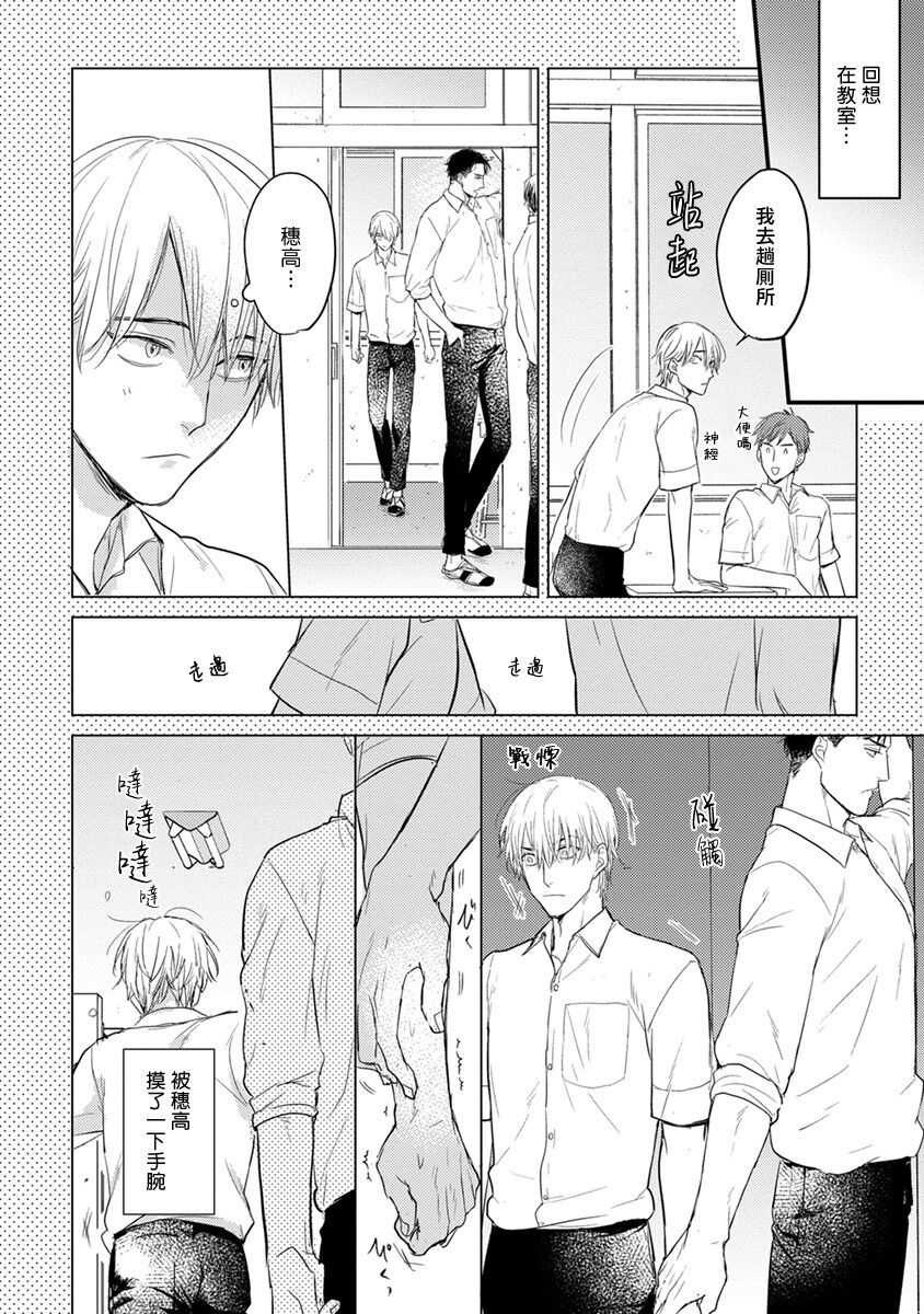 Tabetemo Oishiku Arimasen 2 | 尝起来一点都不好吃 2 Ch. 6-22 - Page 12