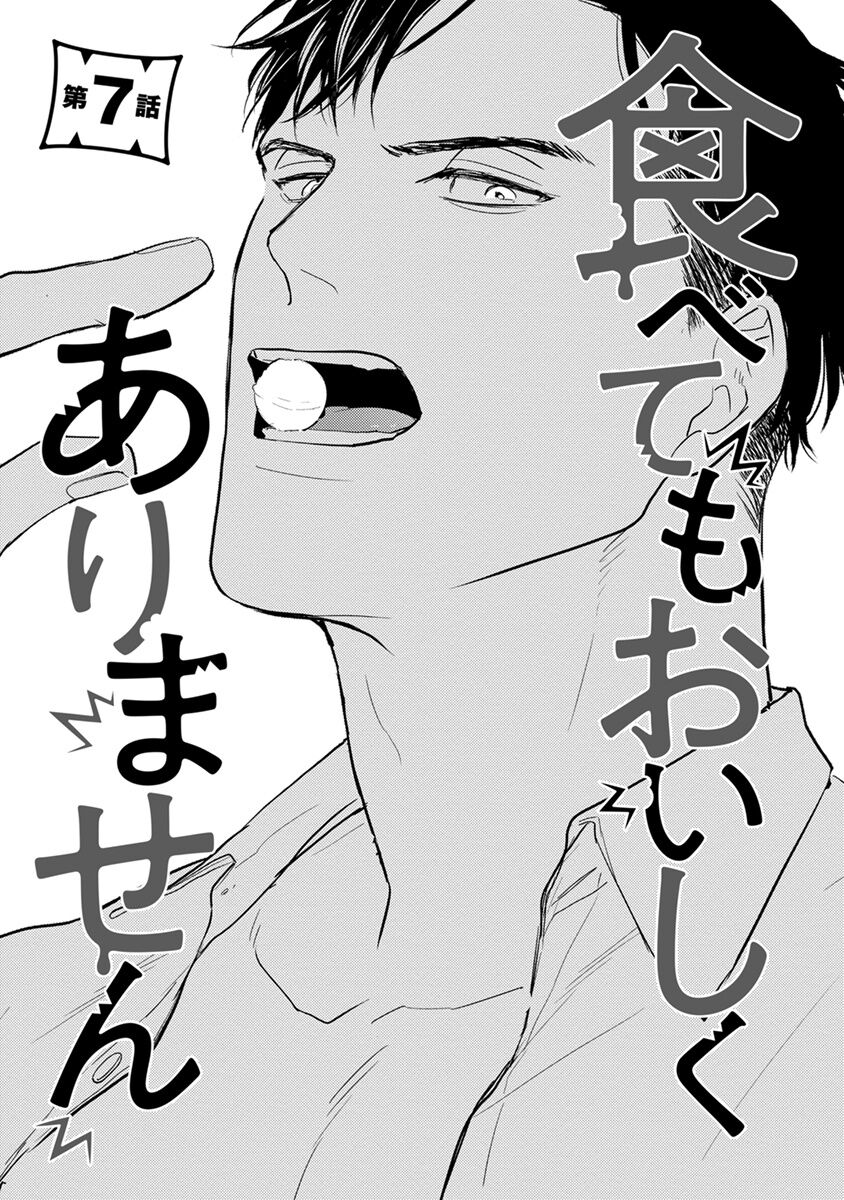 Tabetemo Oishiku Arimasen 2 | 尝起来一点都不好吃 2 Ch. 6-22 - Page 40