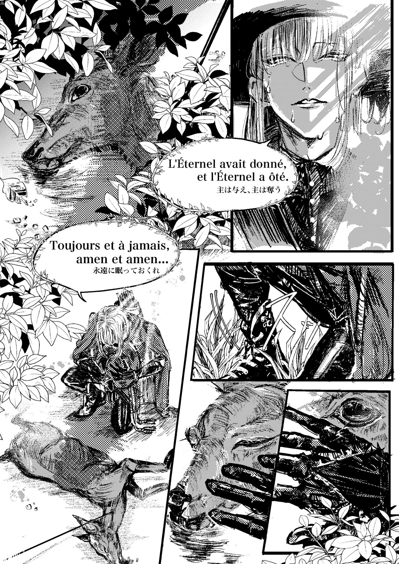 Ceryneia no Honkai - Page 10