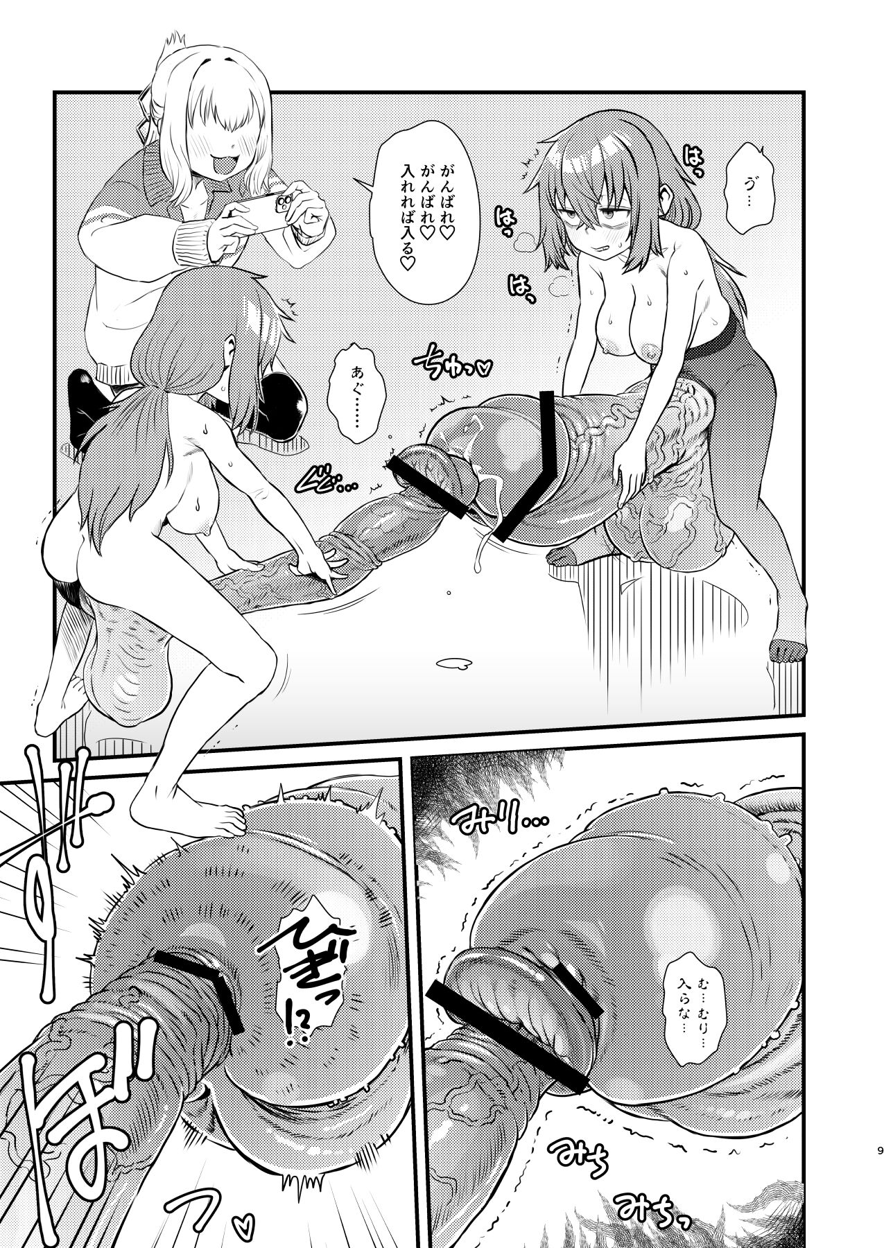 Seitokai ni mo Sao Anal - Page 10