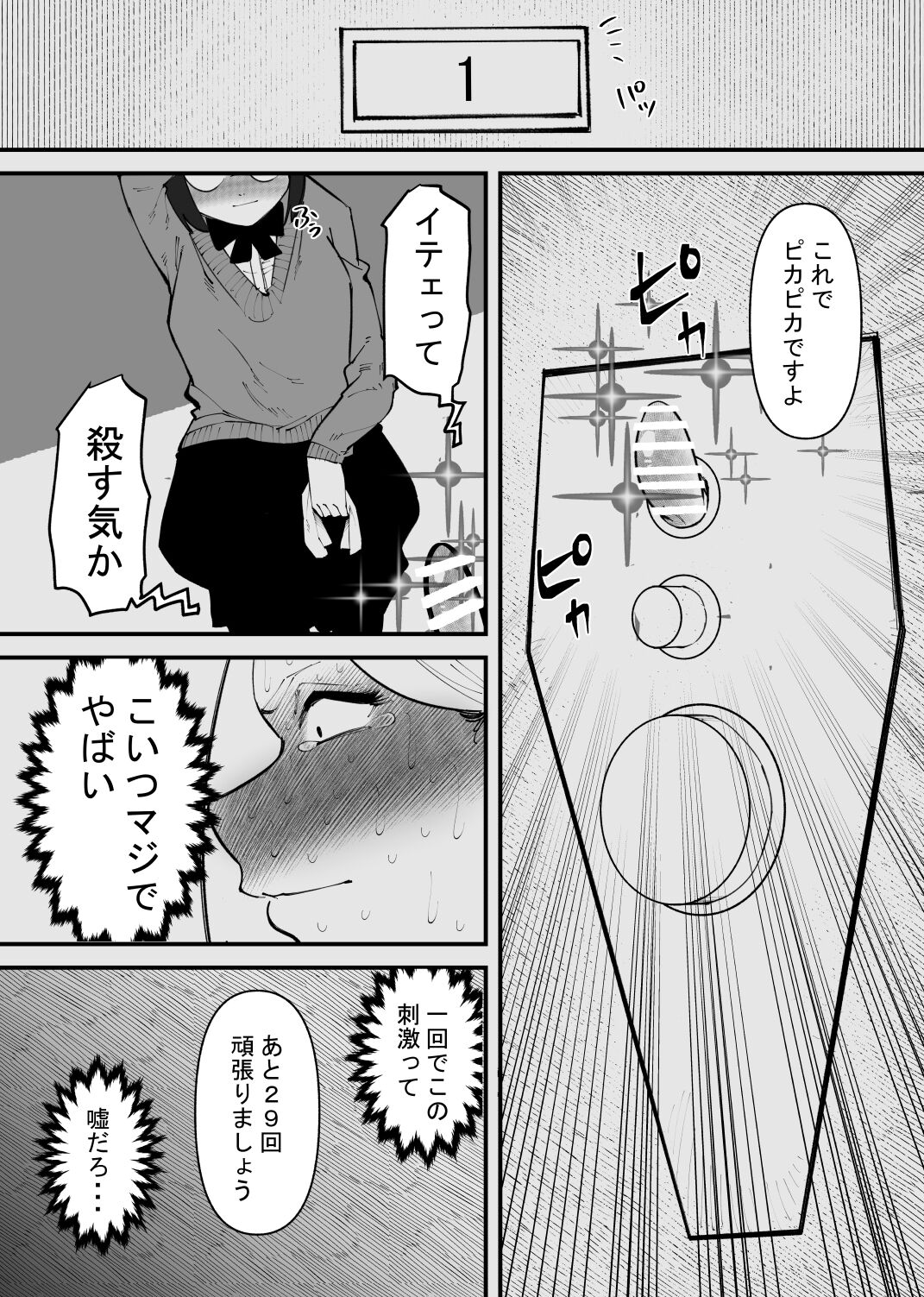 Kyousei Zecchou Box - Page 15