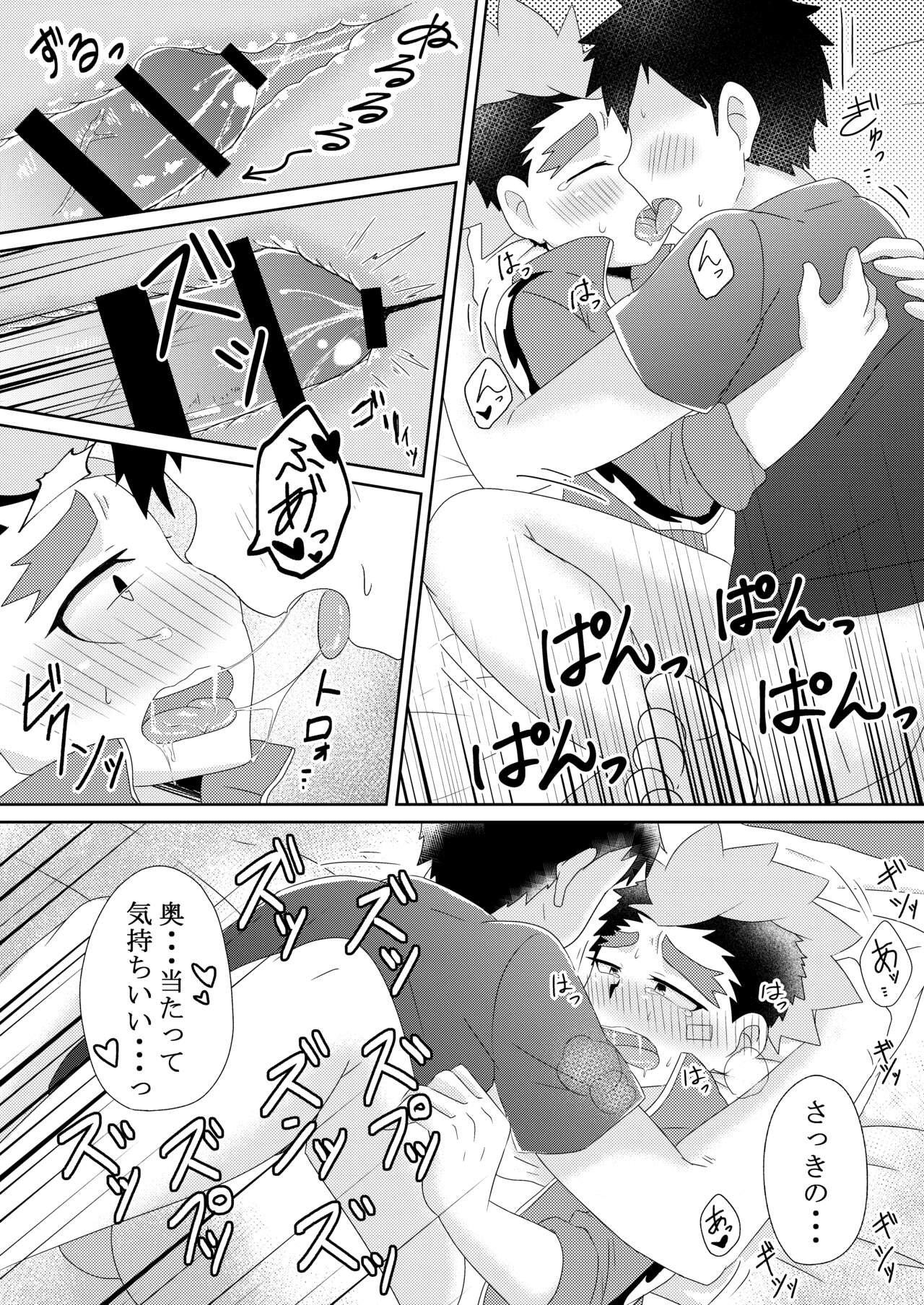 Yugo-kun to xx suru Hon - Page 27