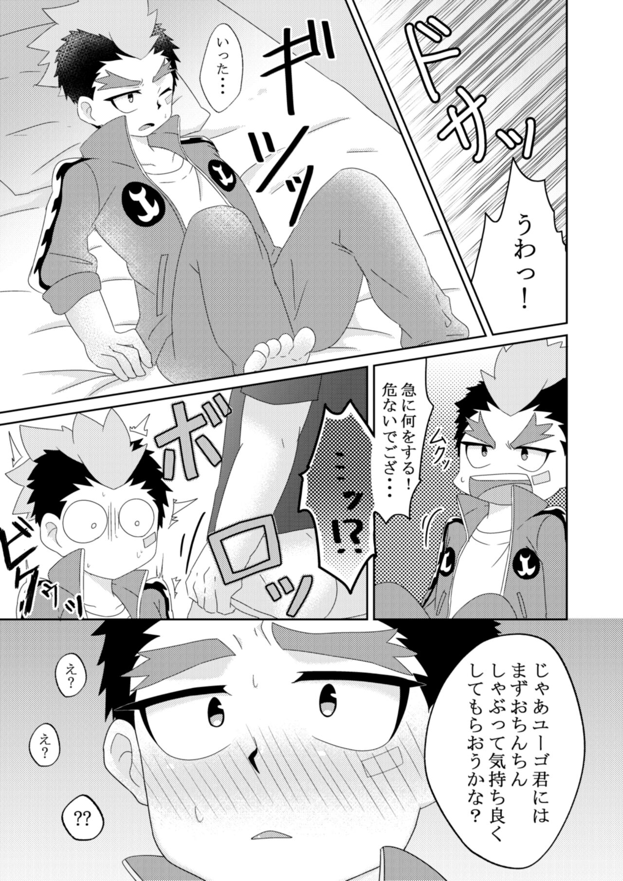 Preview page 6