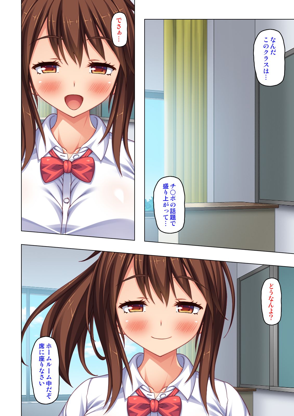 「身体が疼いてる…お願い早く挿れて…」童貞先生の絶倫課外授業【合本版】 - Page 12
