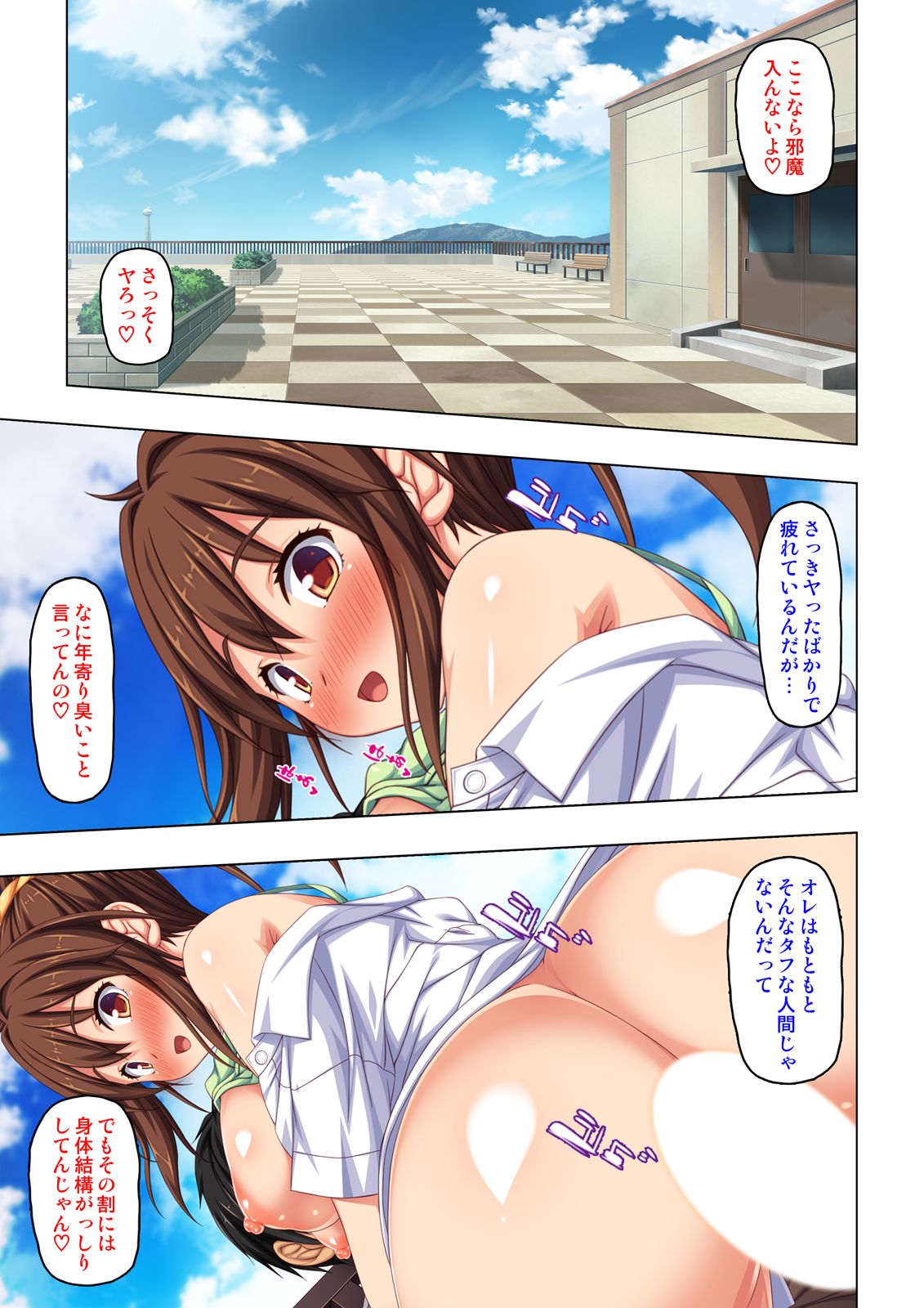 「身体が疼いてる…お願い早く挿れて…」童貞先生の絶倫課外授業【合本版】 - Page 71