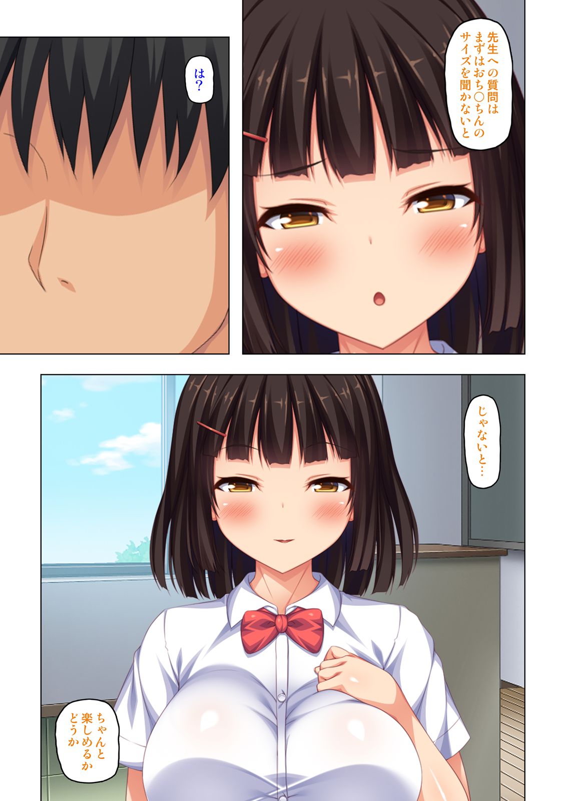 「身体が疼いてる…お願い早く挿れて…」童貞先生の絶倫課外授業【合本版】 - Page 9