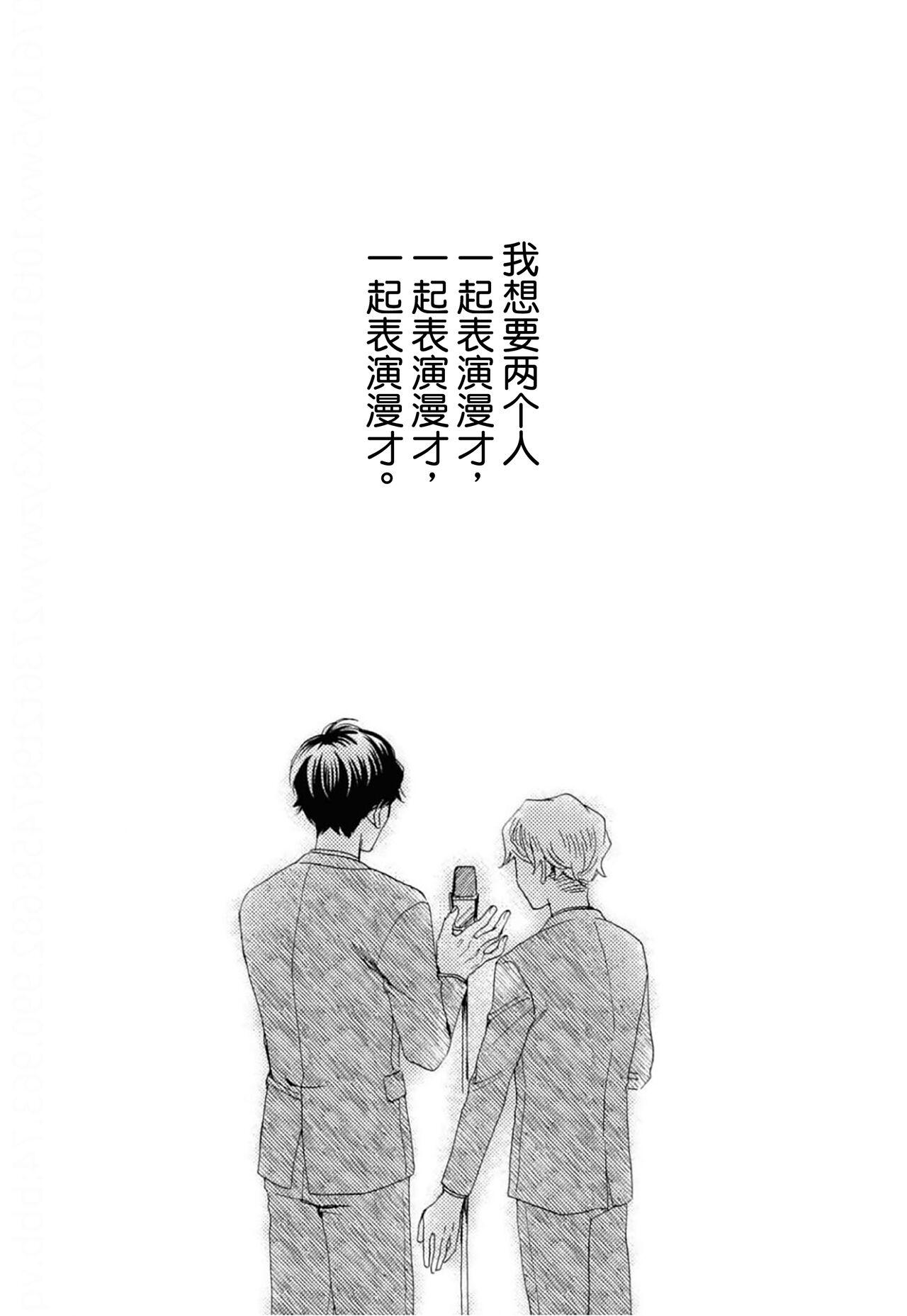 Omae Nanka Daikirai da Baaka! | 最讨厌你了笨蛋！ - Page 126