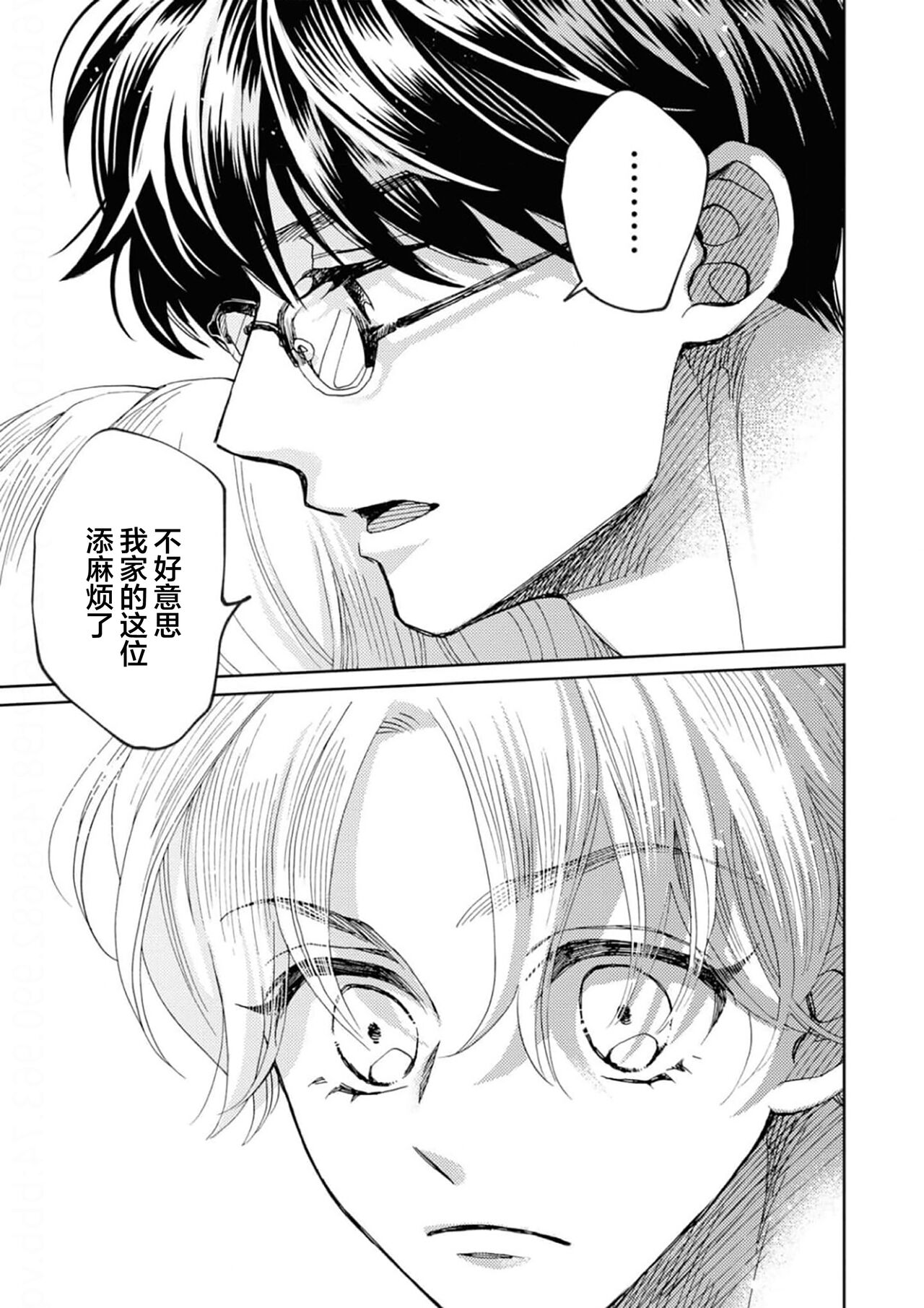 Omae Nanka Daikirai da Baaka! | 最讨厌你了笨蛋！ - Page 130