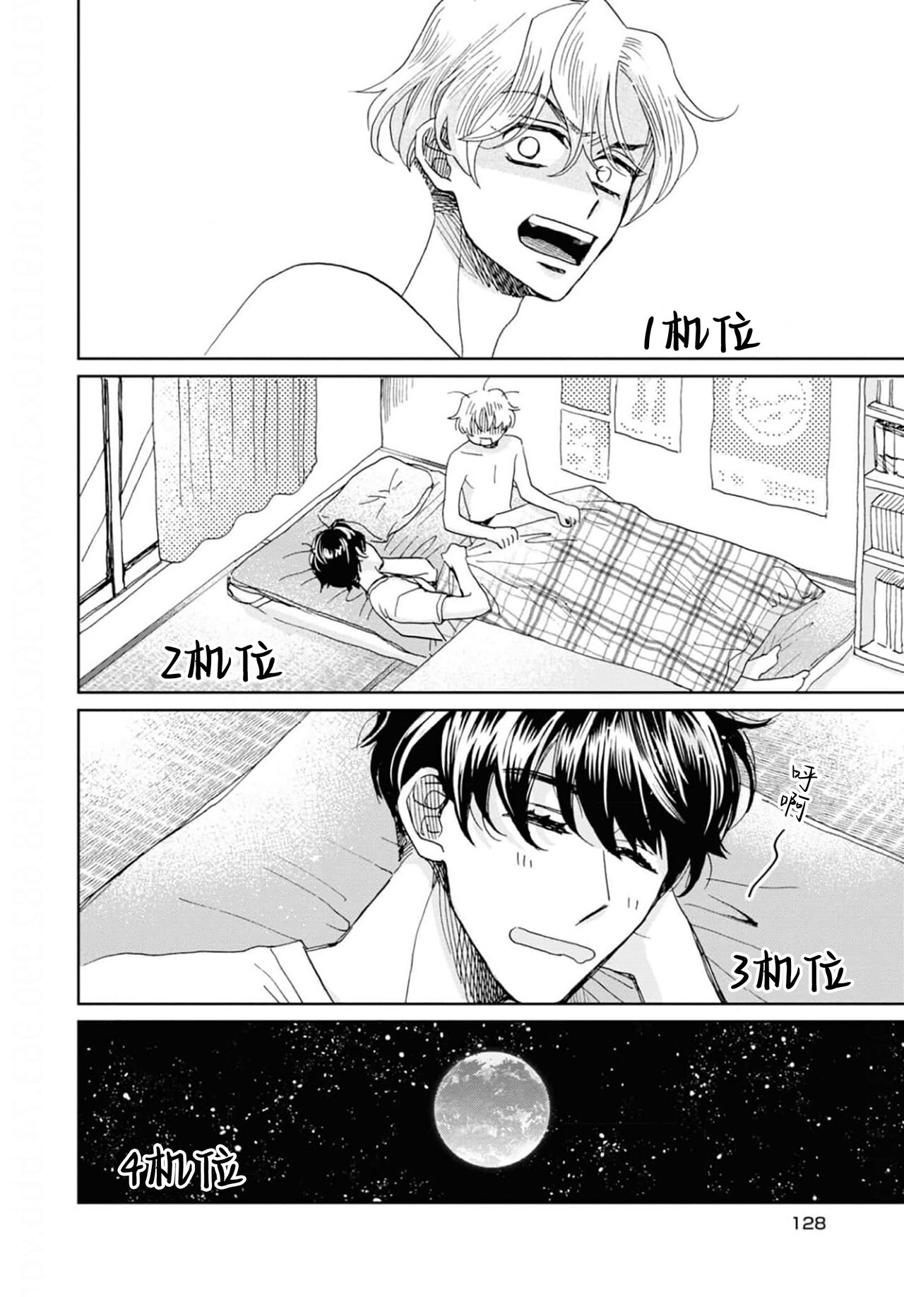 Omae Nanka Daikirai da Baaka! | 最讨厌你了笨蛋！ - Page 137