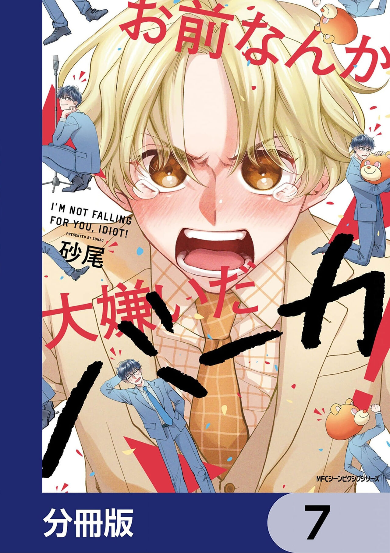Omae Nanka Daikirai da Baaka! | 最讨厌你了笨蛋！ - Page 176