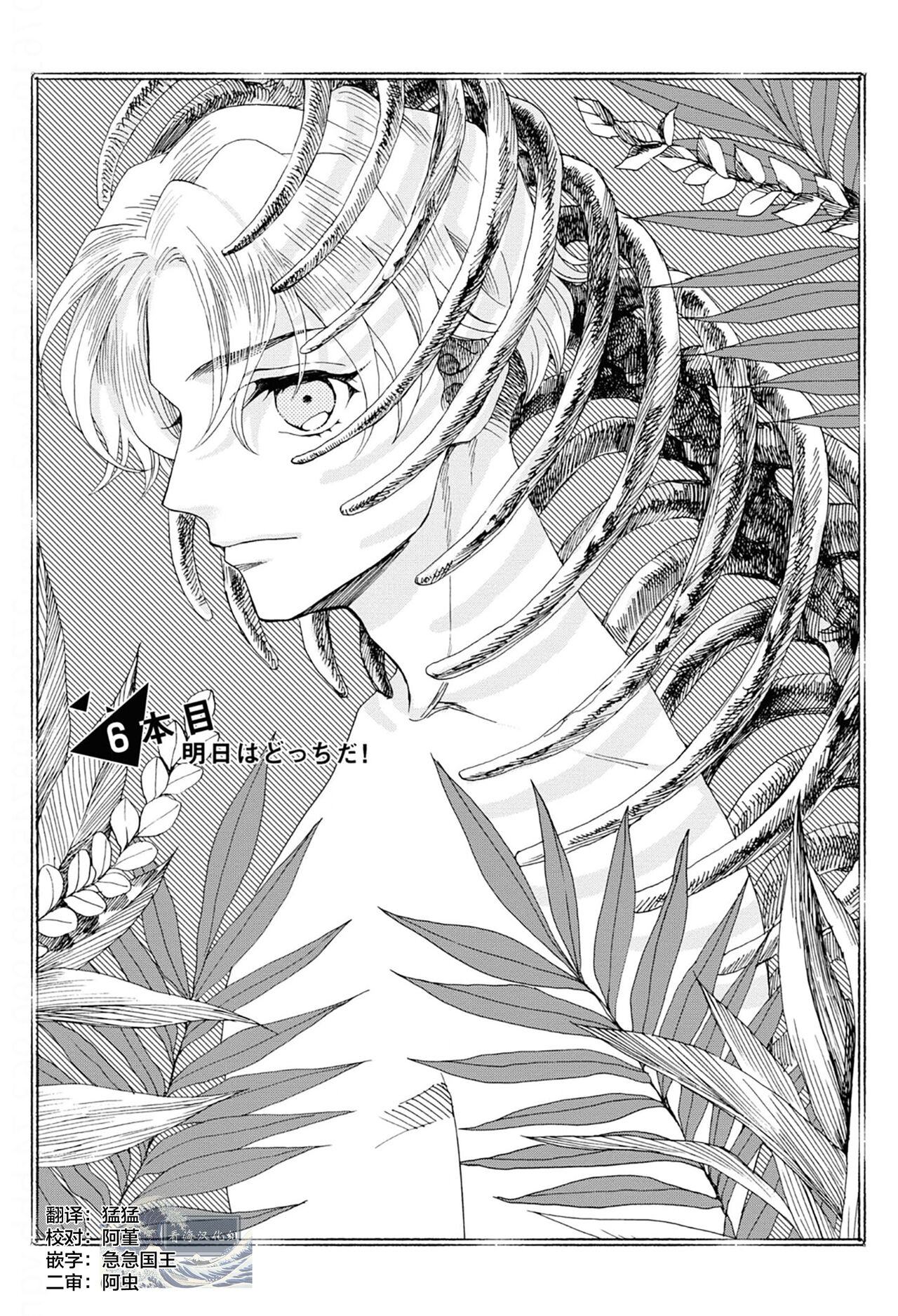 Omae Nanka Daikirai da Baaka! | 最讨厌你了笨蛋！ - Page 178