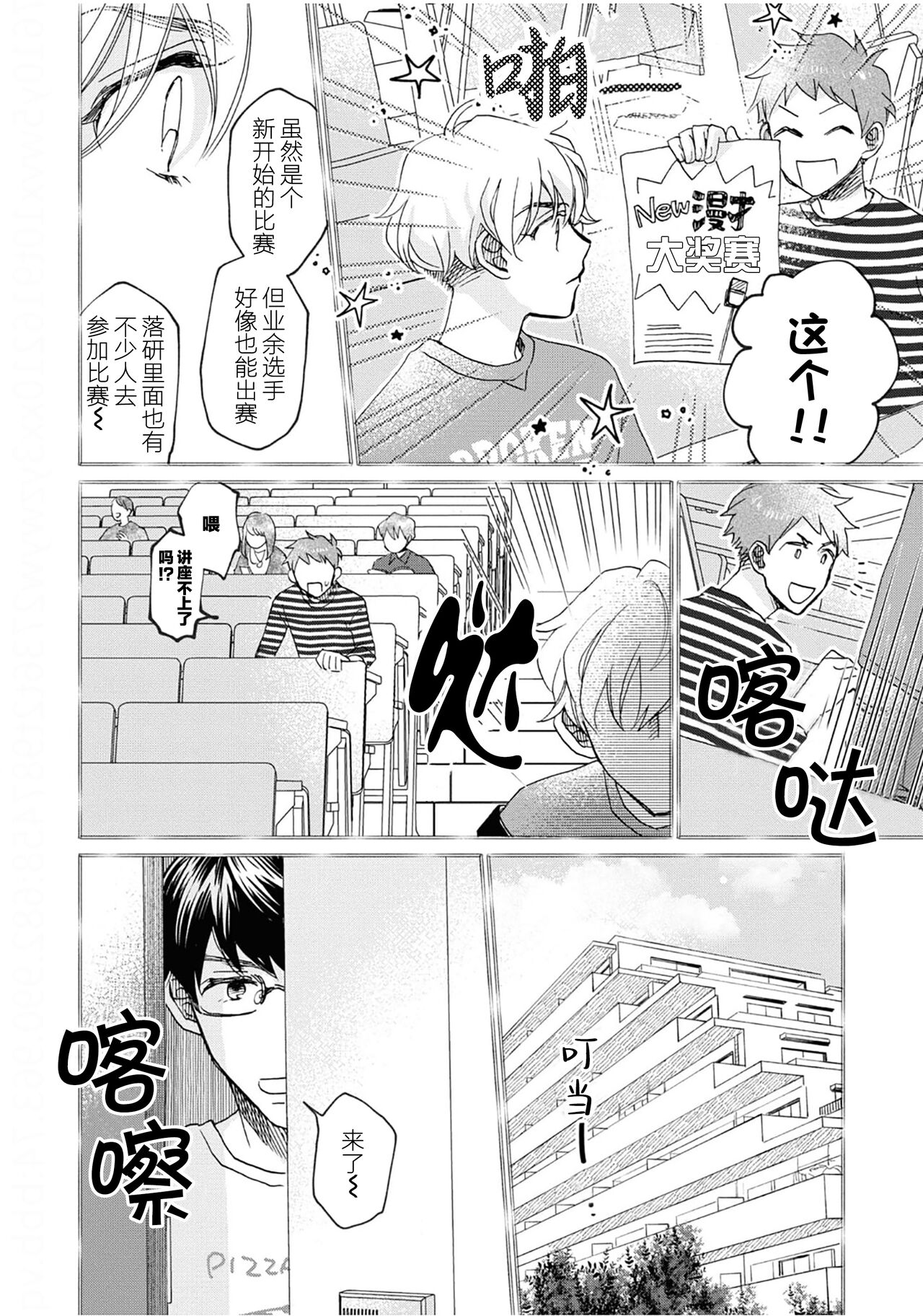 Omae Nanka Daikirai da Baaka! | 最讨厌你了笨蛋！ - Page 55