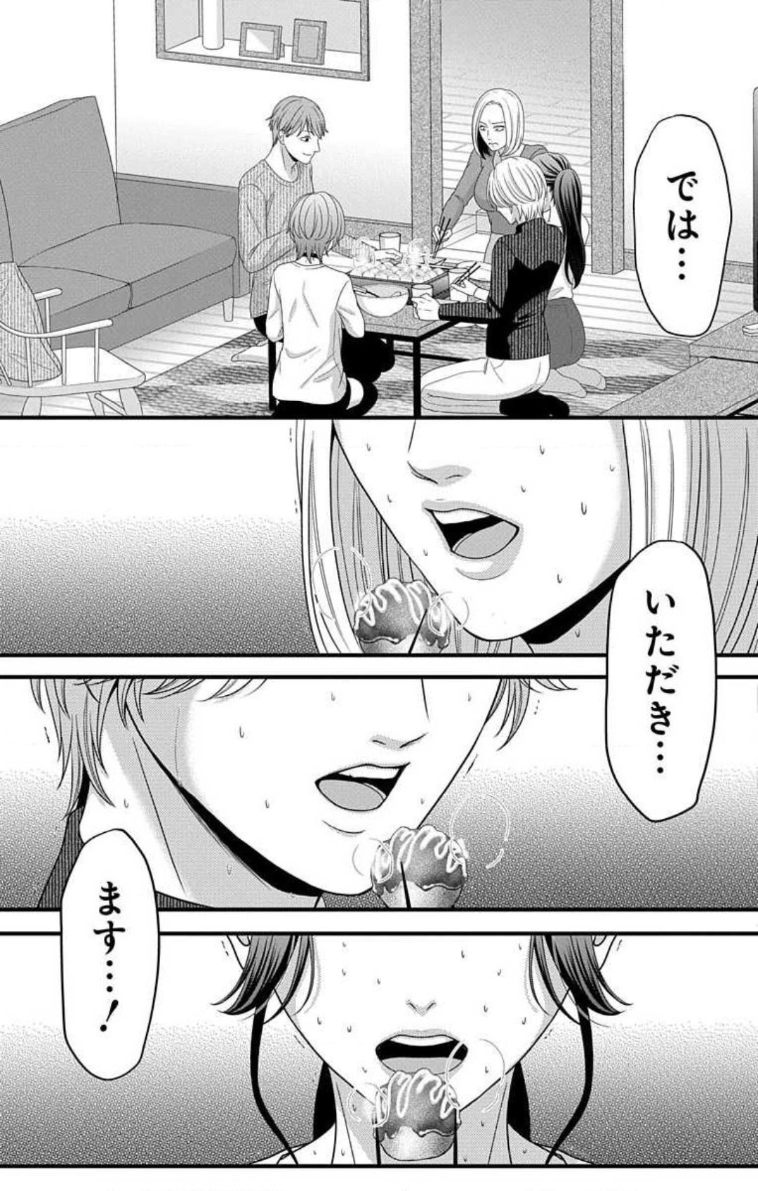 Mousou Shoujo 21-27 - Page 183